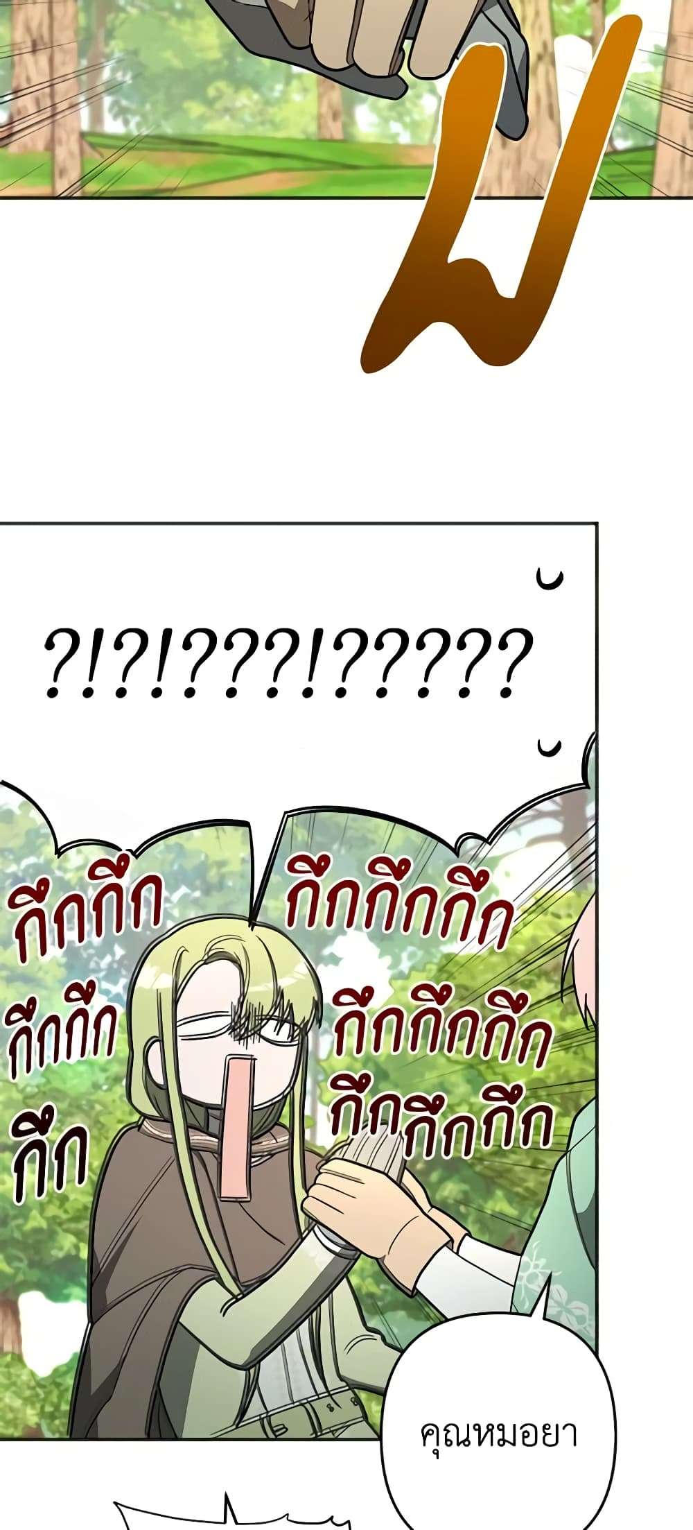 You Awakened While I Was Dead ตอนที่ 16 16