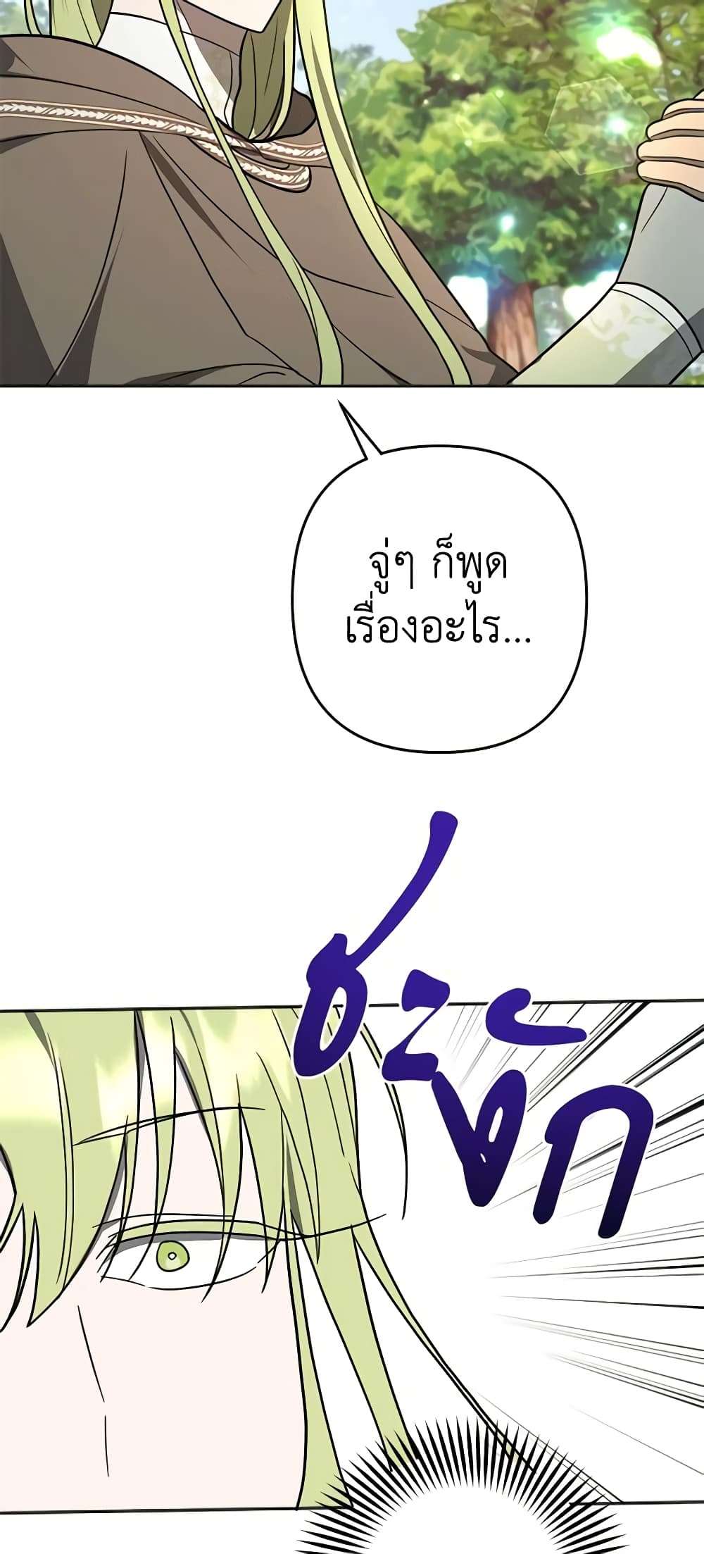You Awakened While I Was Dead ตอนที่ 16 18