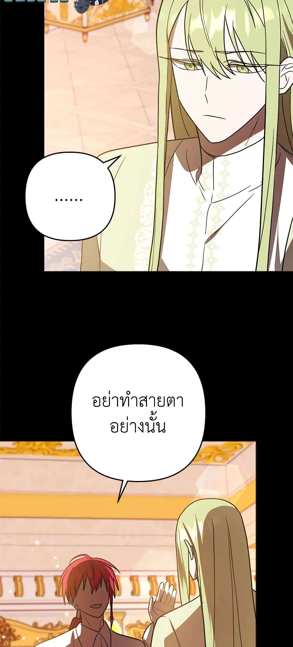 You Awakened While I Was Dead ตอนที่ 16 29