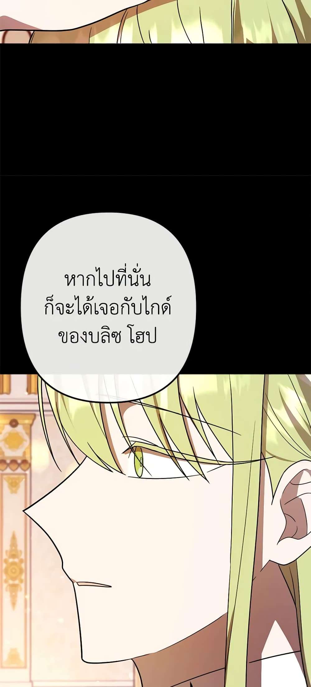 You Awakened While I Was Dead ตอนที่ 16 31