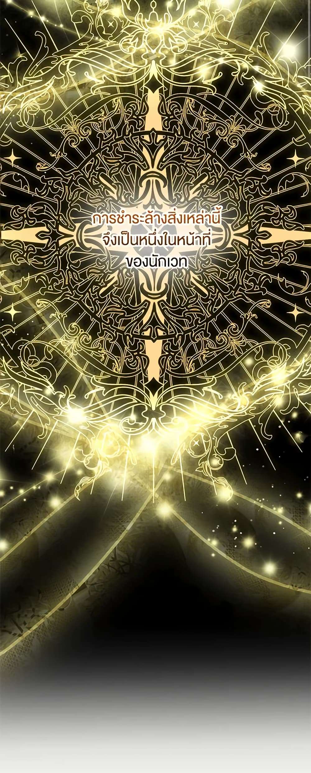 You Awakened While I Was Dead ตอนที่ 17 18