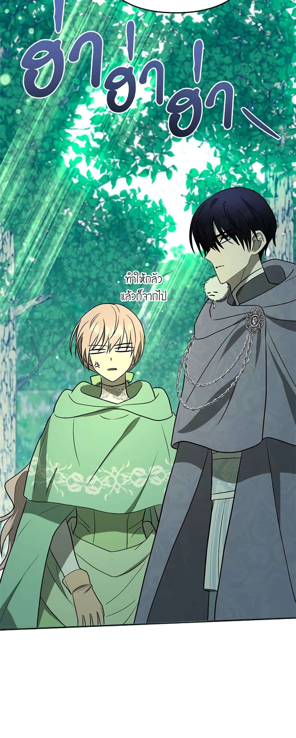 You Awakened While I Was Dead ตอนที่ 17 24