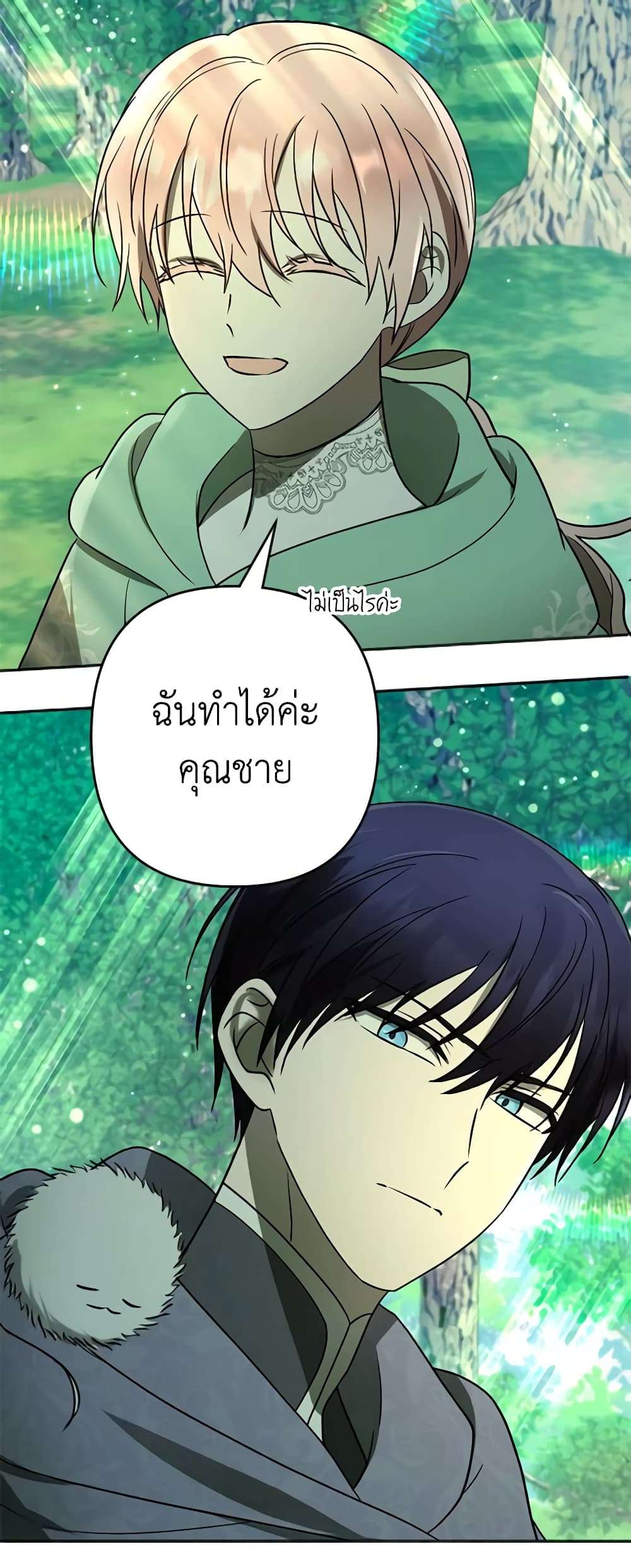 You Awakened While I Was Dead ตอนที่ 17 22