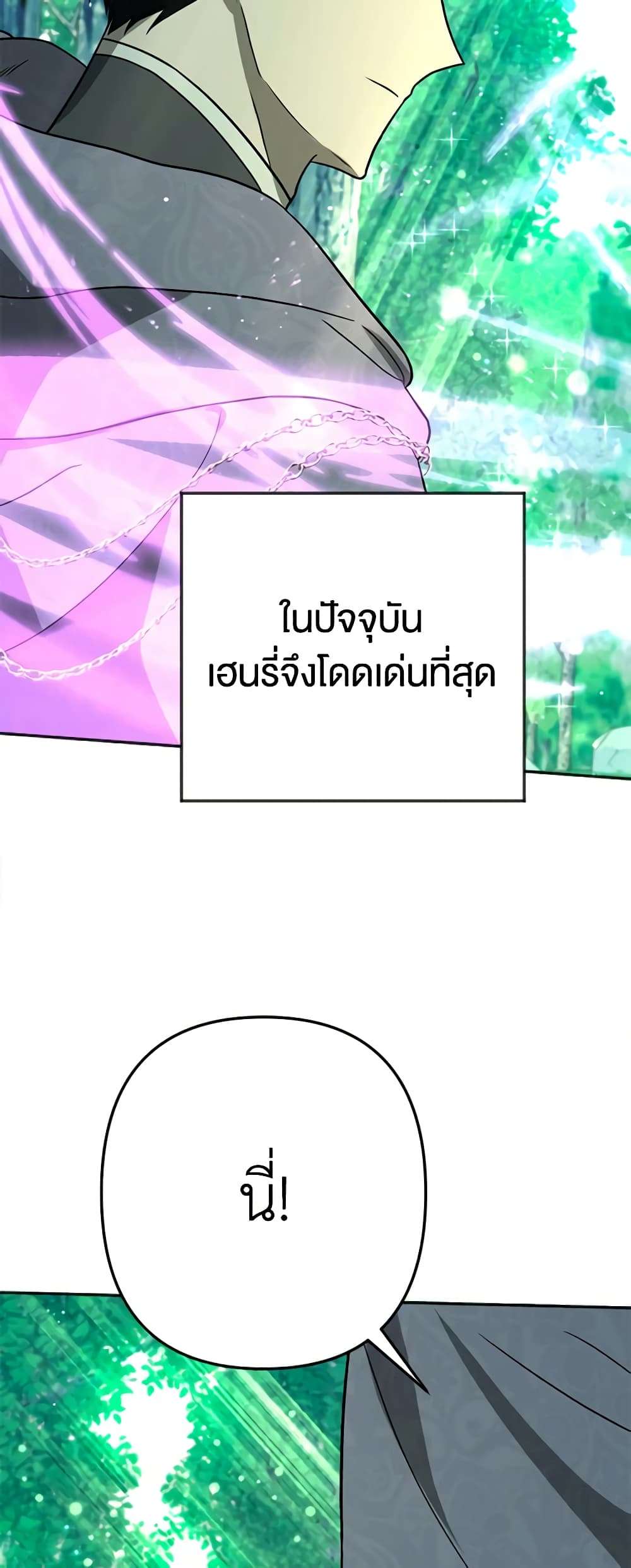 You Awakened While I Was Dead ตอนที่ 17 32
