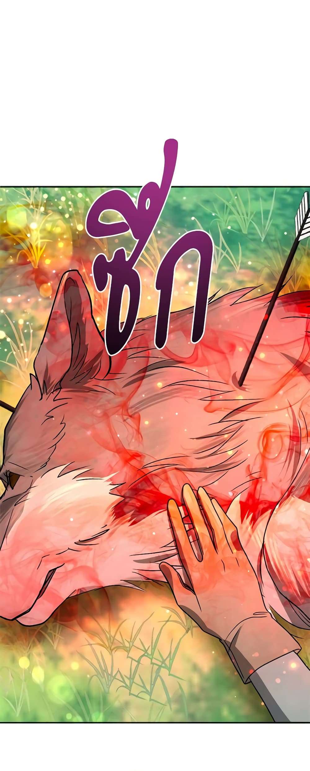 You Awakened While I Was Dead ตอนที่ 17 35