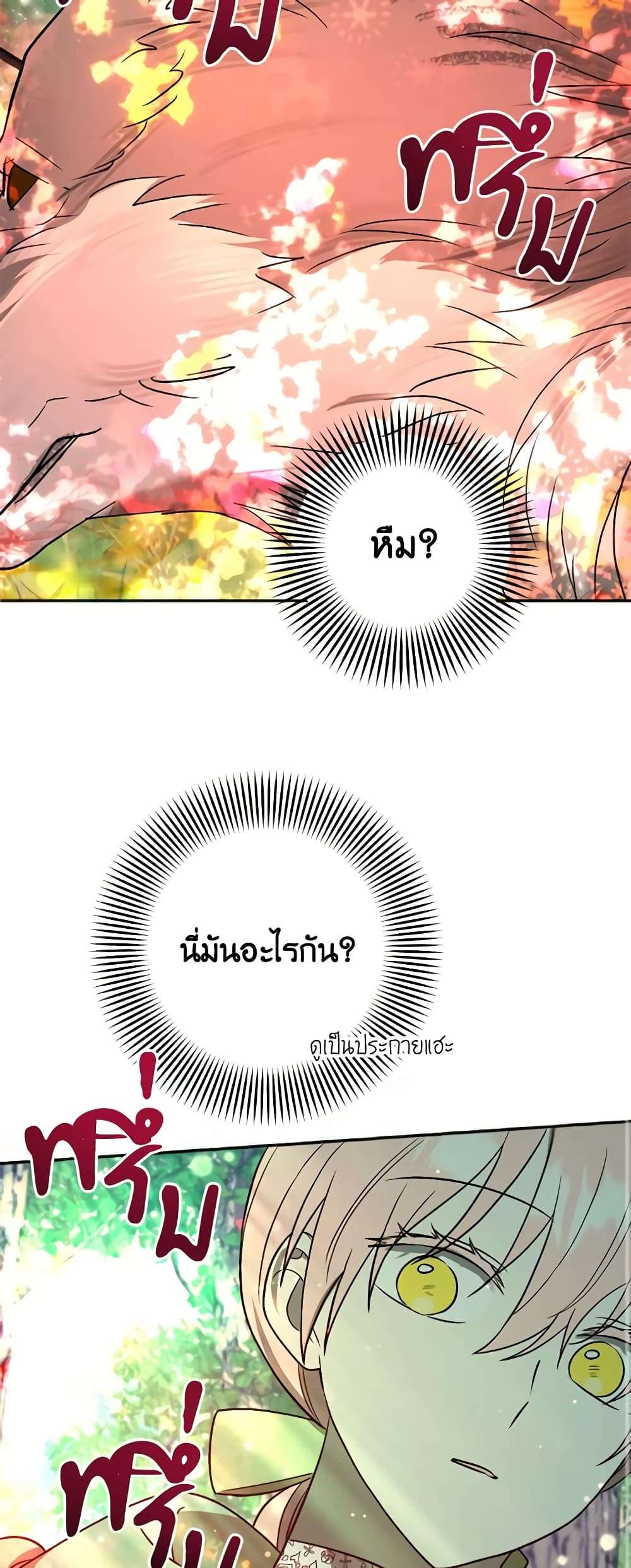 You Awakened While I Was Dead ตอนที่ 17 37