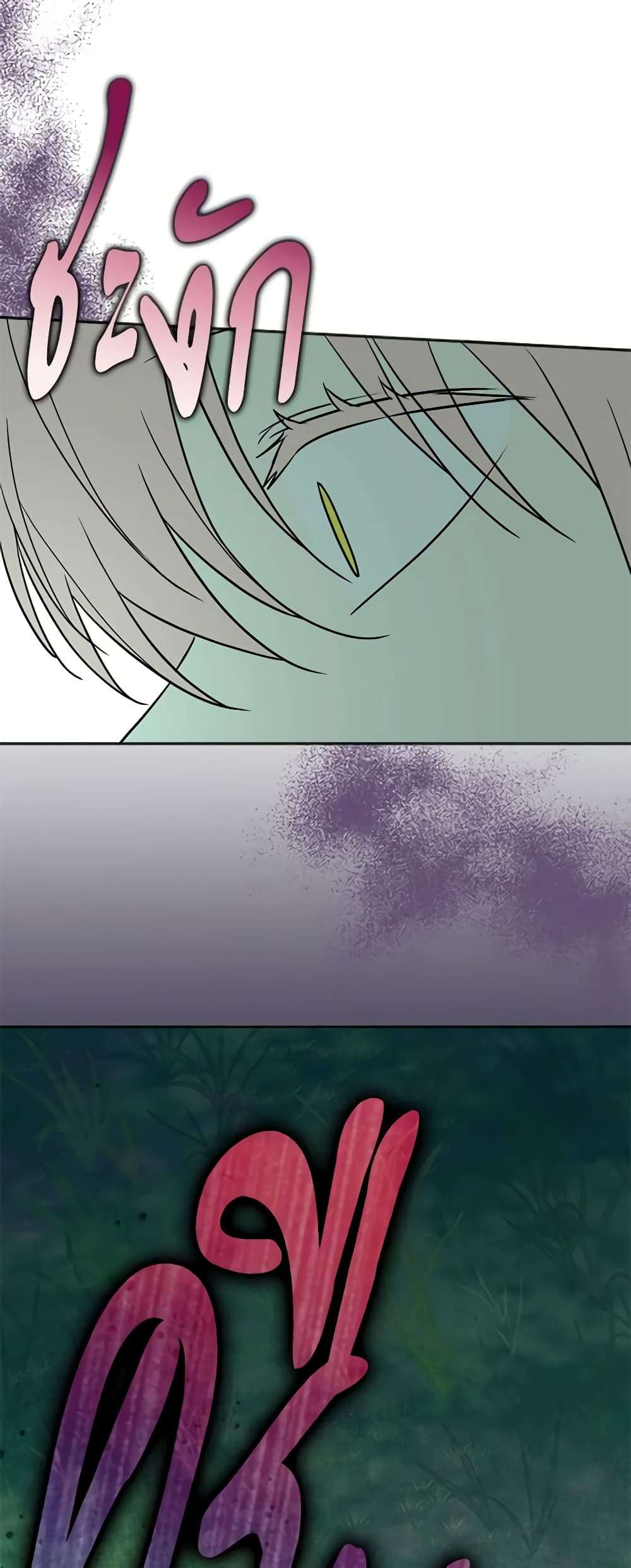 You Awakened While I Was Dead ตอนที่ 17 45