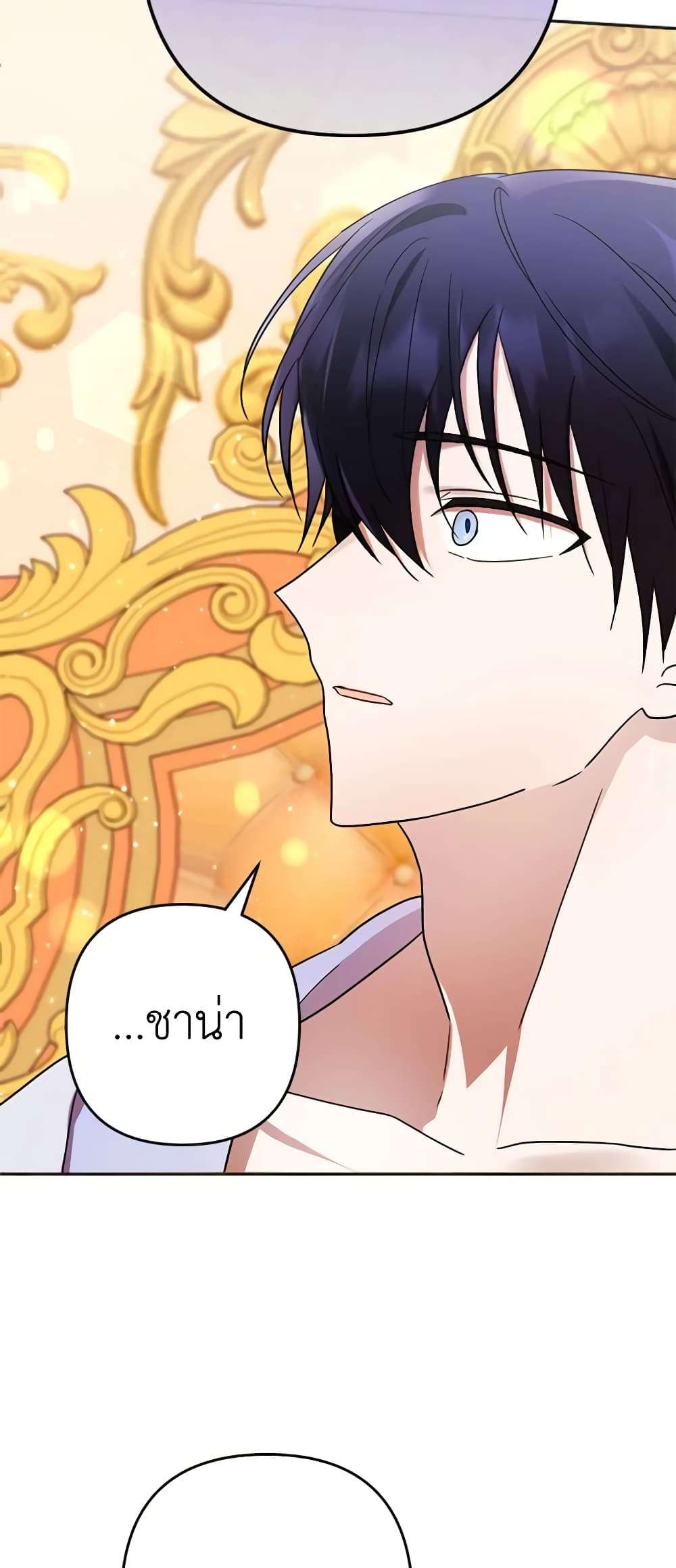 You Awakened While I Was Dead ตอนที่ 18 17