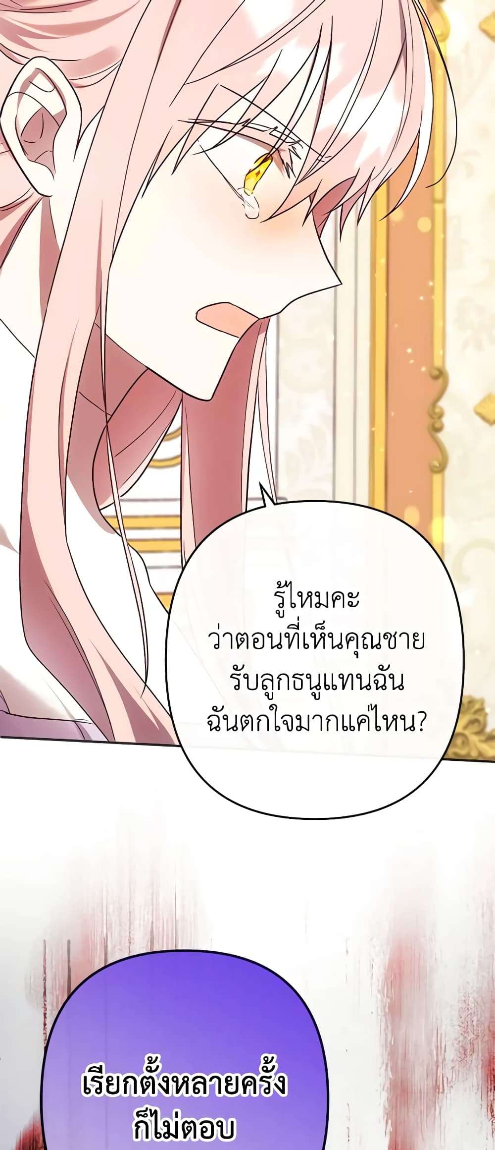You Awakened While I Was Dead ตอนที่ 18 15