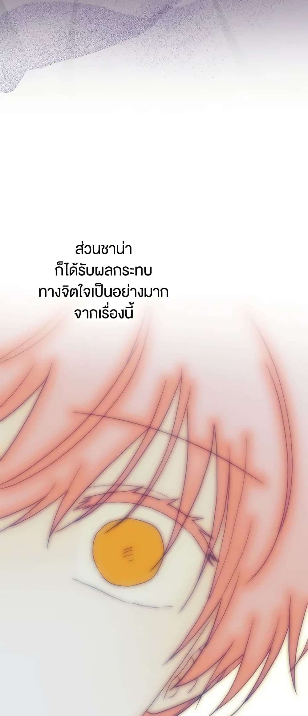 You Awakened While I Was Dead ตอนที่ 18 30