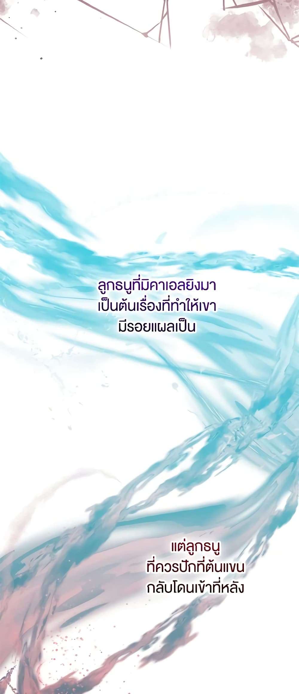 You Awakened While I Was Dead ตอนที่ 18 32