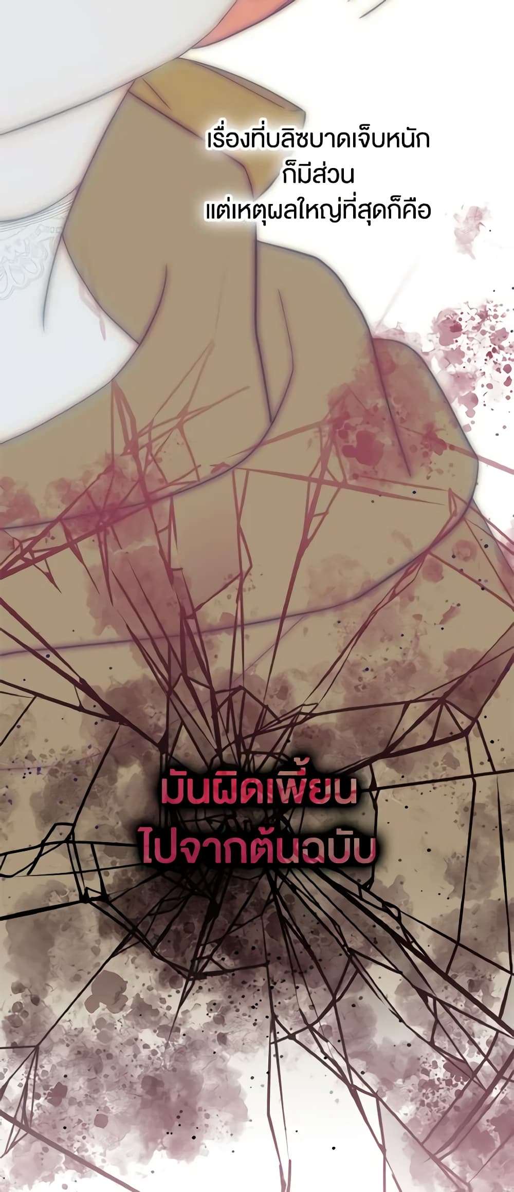 You Awakened While I Was Dead ตอนที่ 18 31