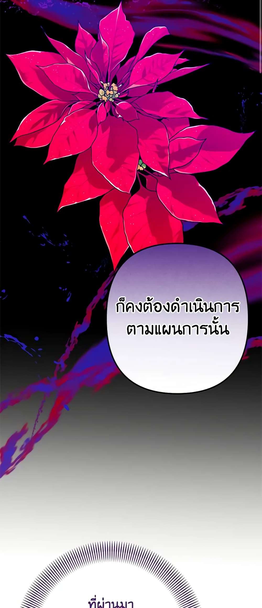You Awakened While I Was Dead ตอนที่ 18 35