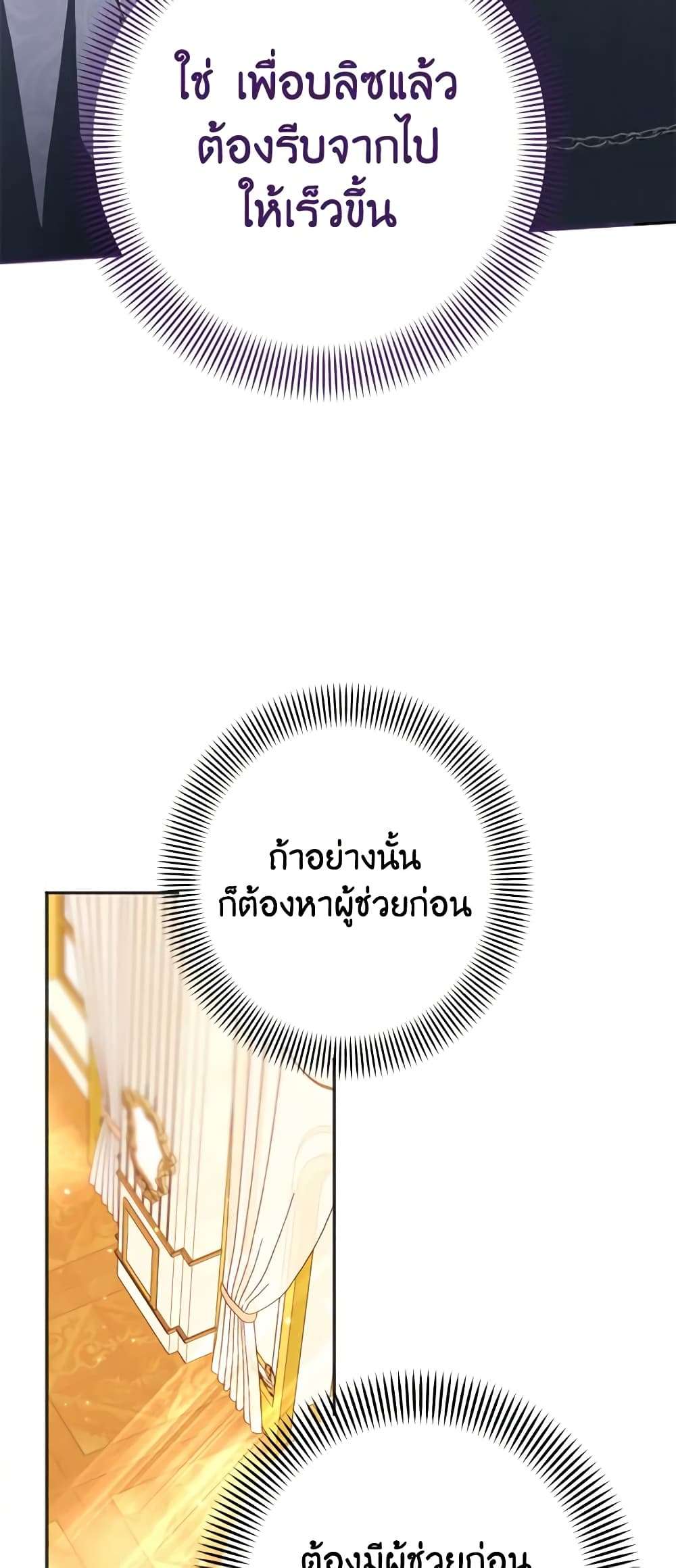 You Awakened While I Was Dead ตอนที่ 18 37