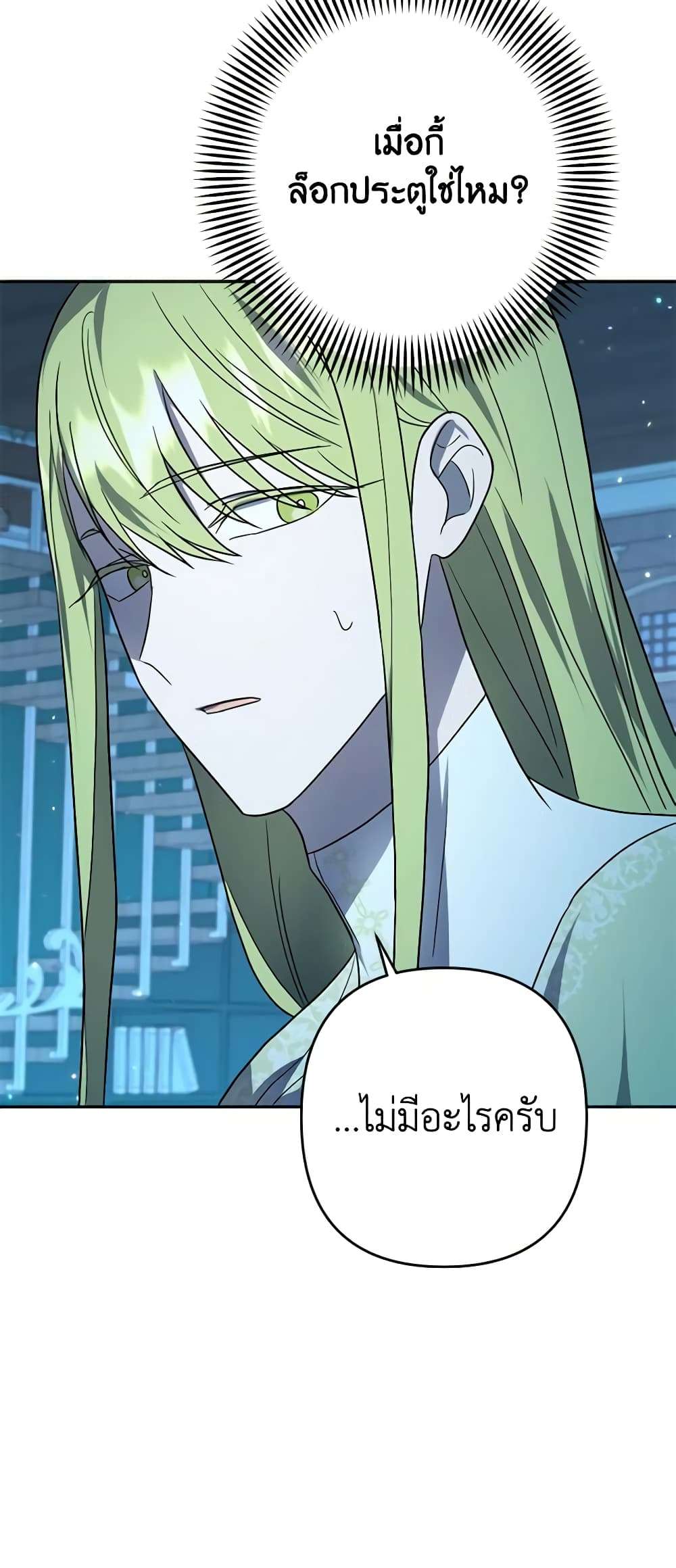 You Awakened While I Was Dead ตอนที่ 18 45