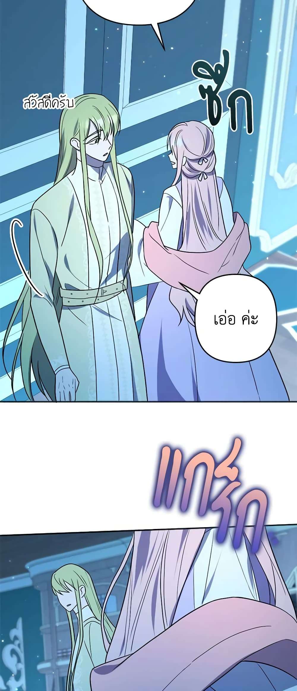 You Awakened While I Was Dead ตอนที่ 18 43