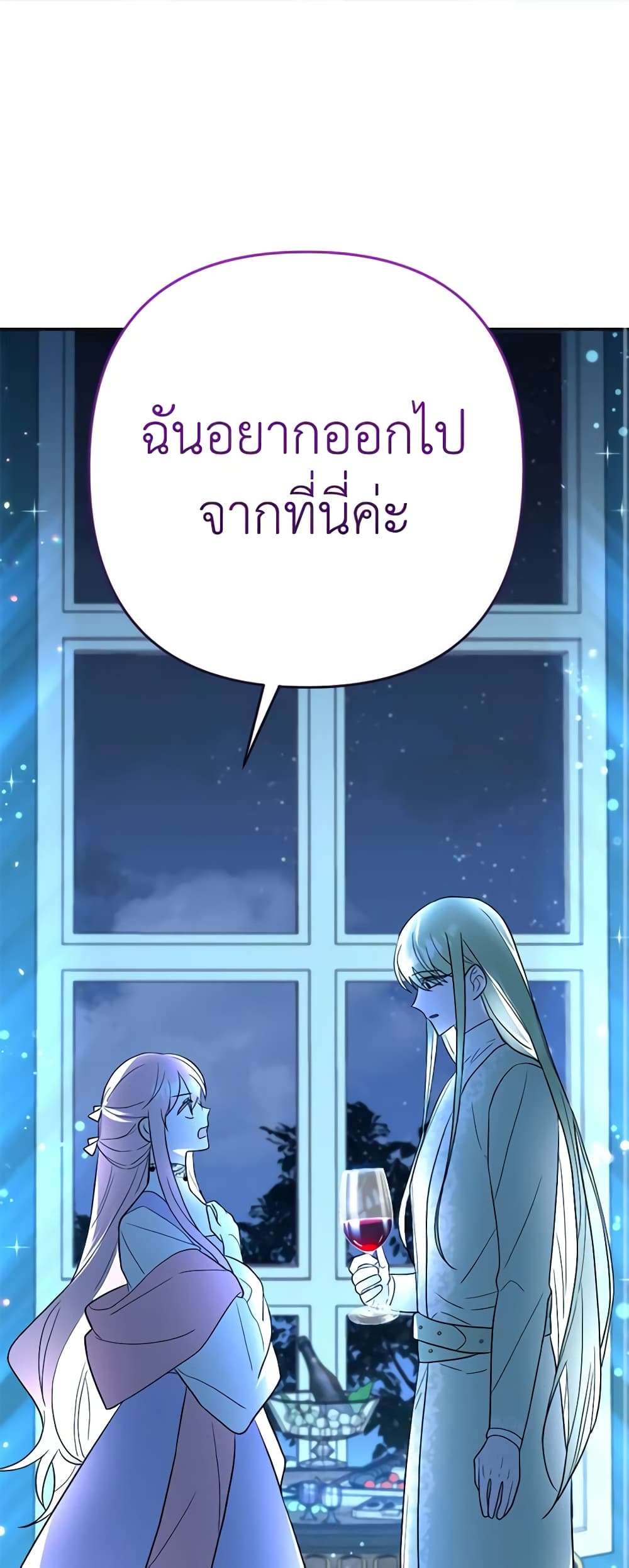 You Awakened While I Was Dead ตอนที่ 19 2