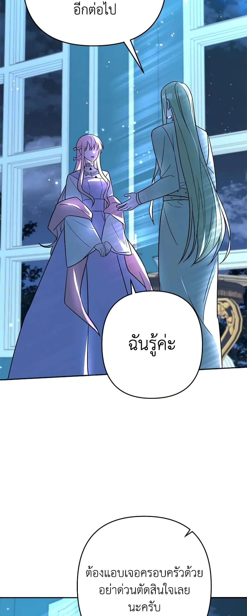You Awakened While I Was Dead ตอนที่ 19 8