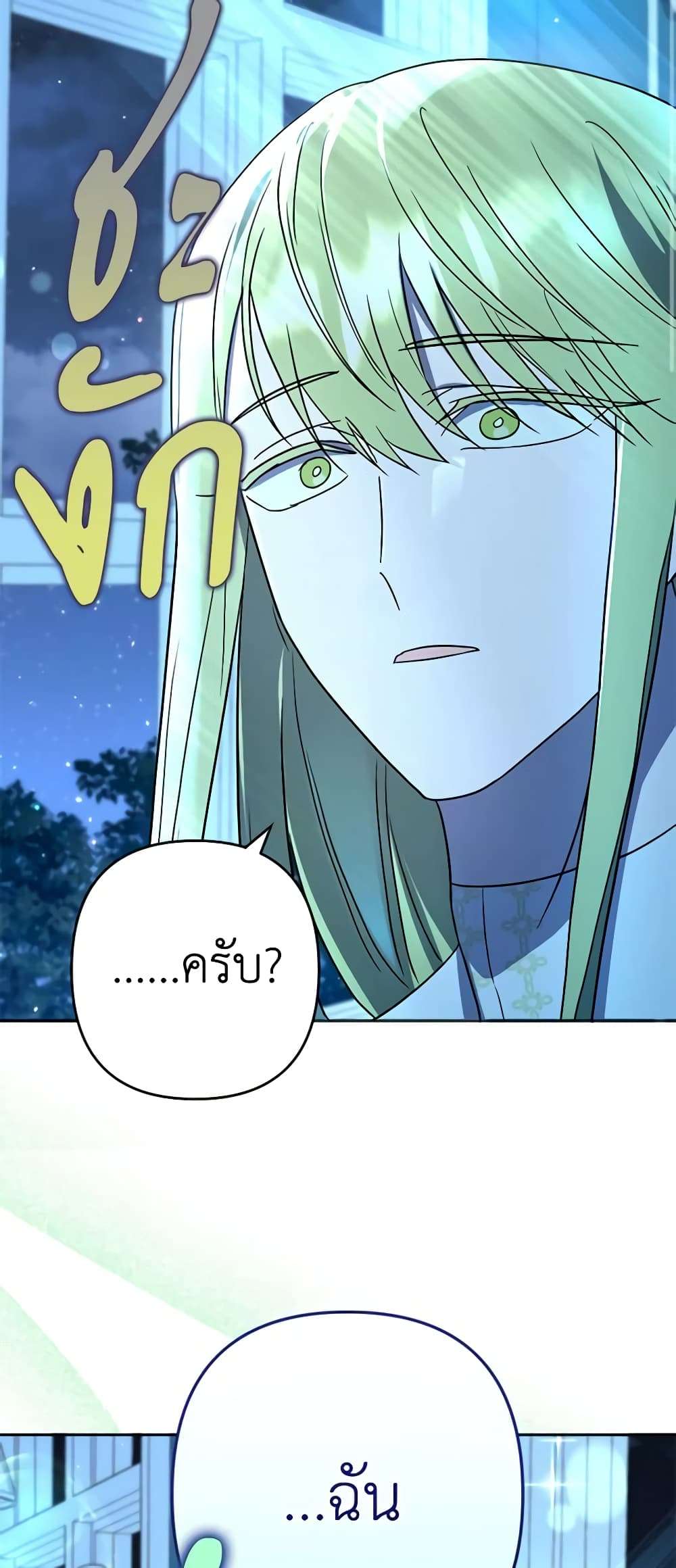 You Awakened While I Was Dead ตอนที่ 18 48