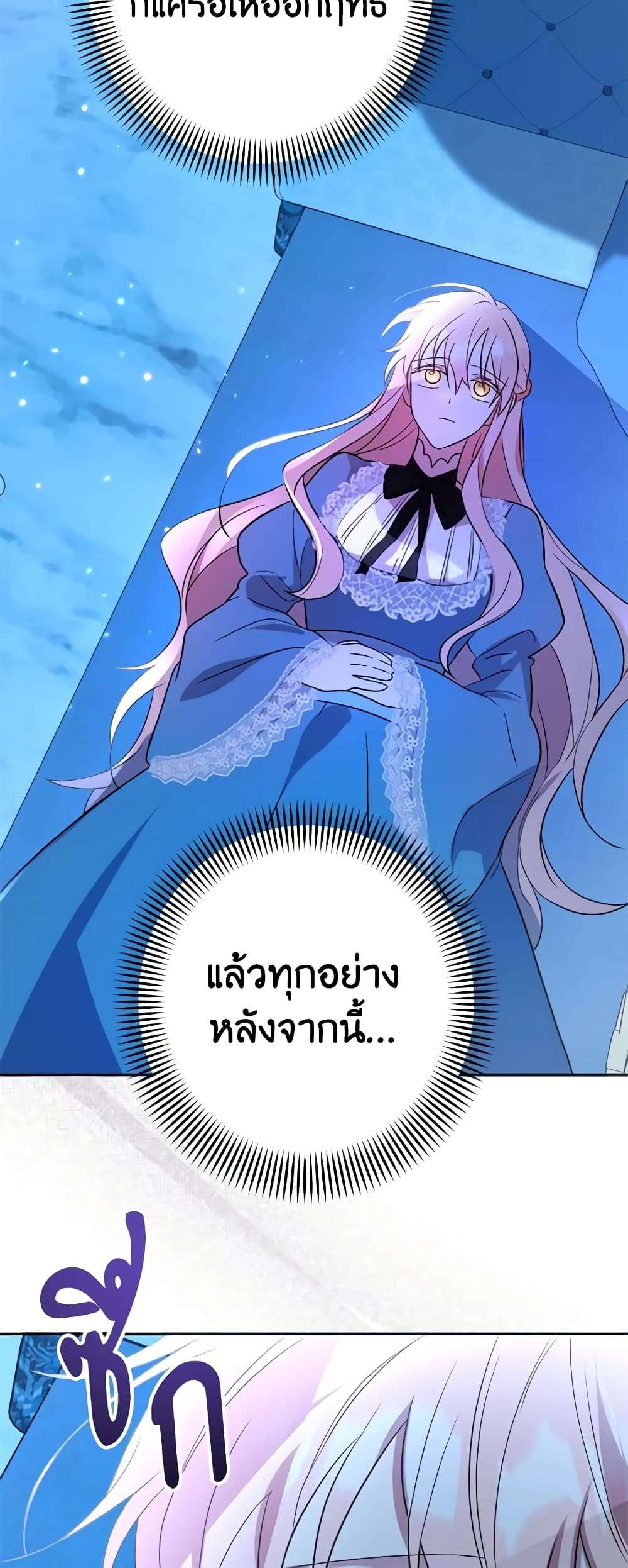 You Awakened While I Was Dead ตอนที่ 19 47