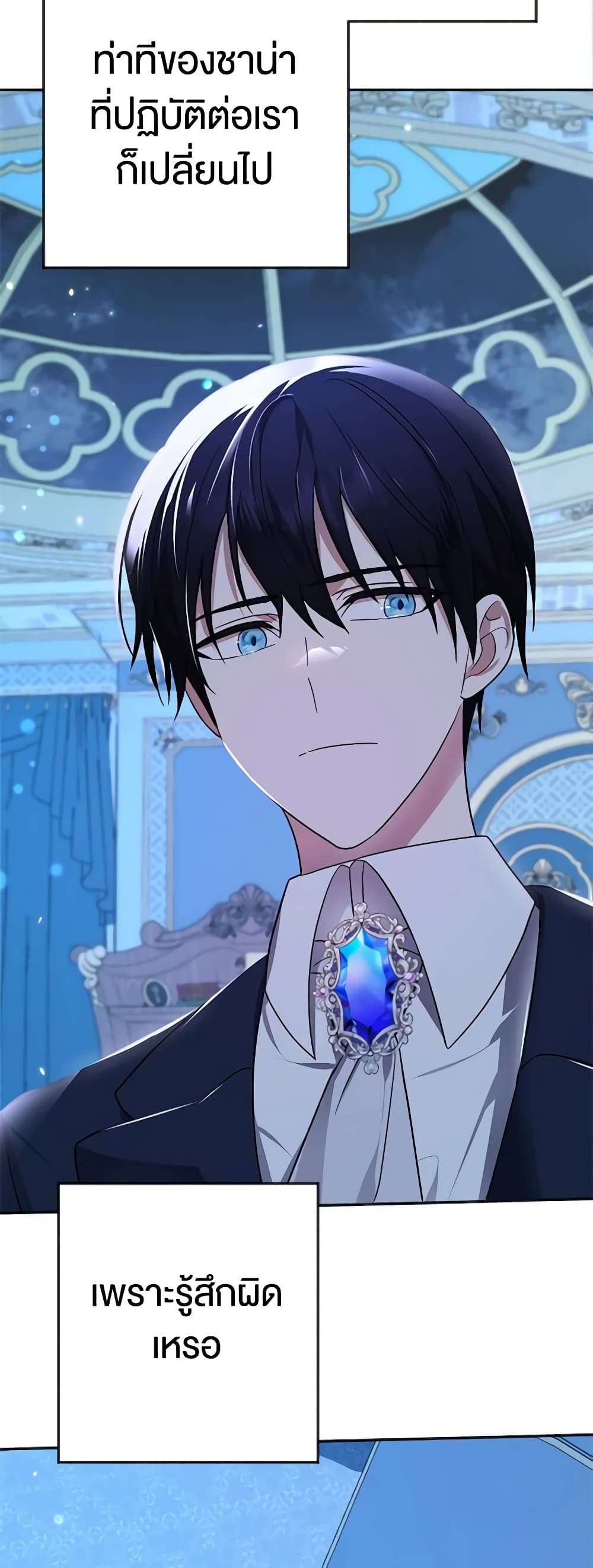 You Awakened While I Was Dead ตอนที่ 20 5