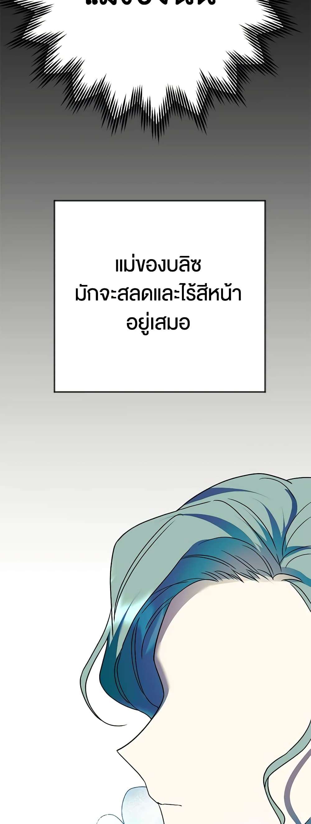 You Awakened While I Was Dead ตอนที่ 20 11