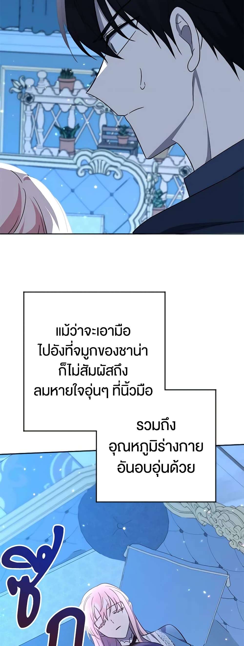 You Awakened While I Was Dead ตอนที่ 20 20