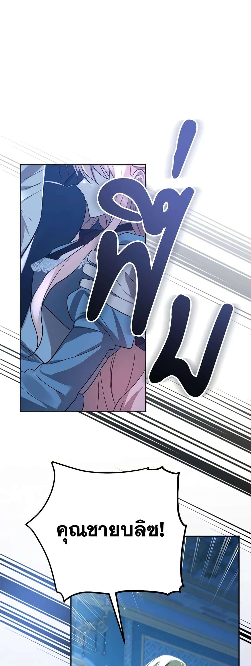 You Awakened While I Was Dead ตอนที่ 20 33