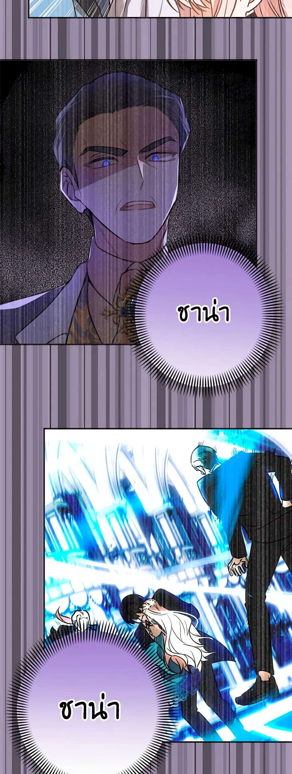 You Awakened While I Was Dead ตอนที่ 20 37