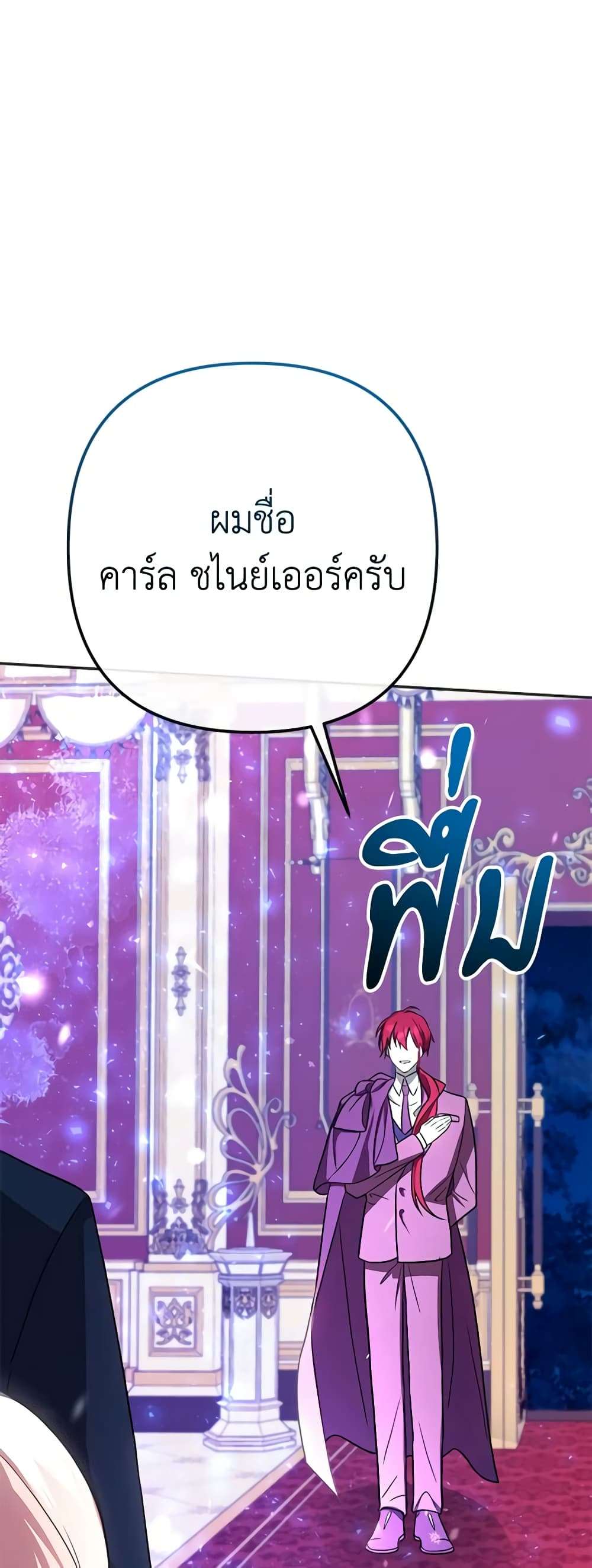 You Awakened While I Was Dead ตอนที่ 20 40