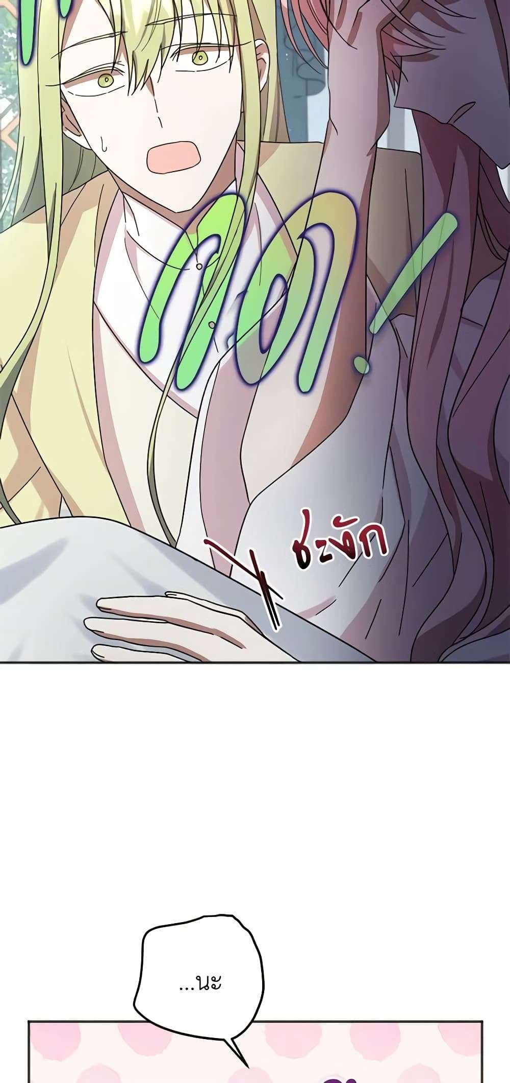 You Awakened While I Was Dead ตอนที่ 21 4