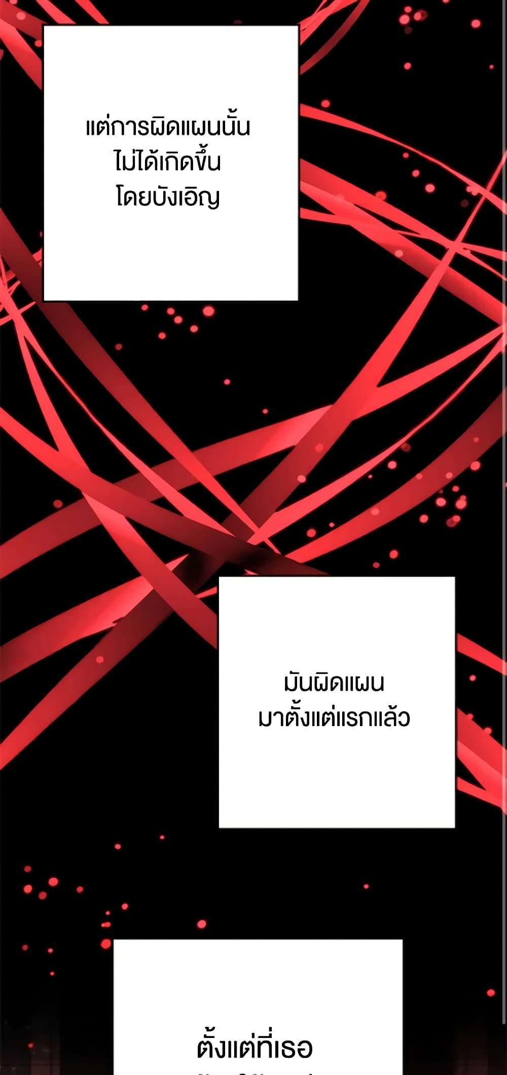 You Awakened While I Was Dead ตอนที่ 21 8
