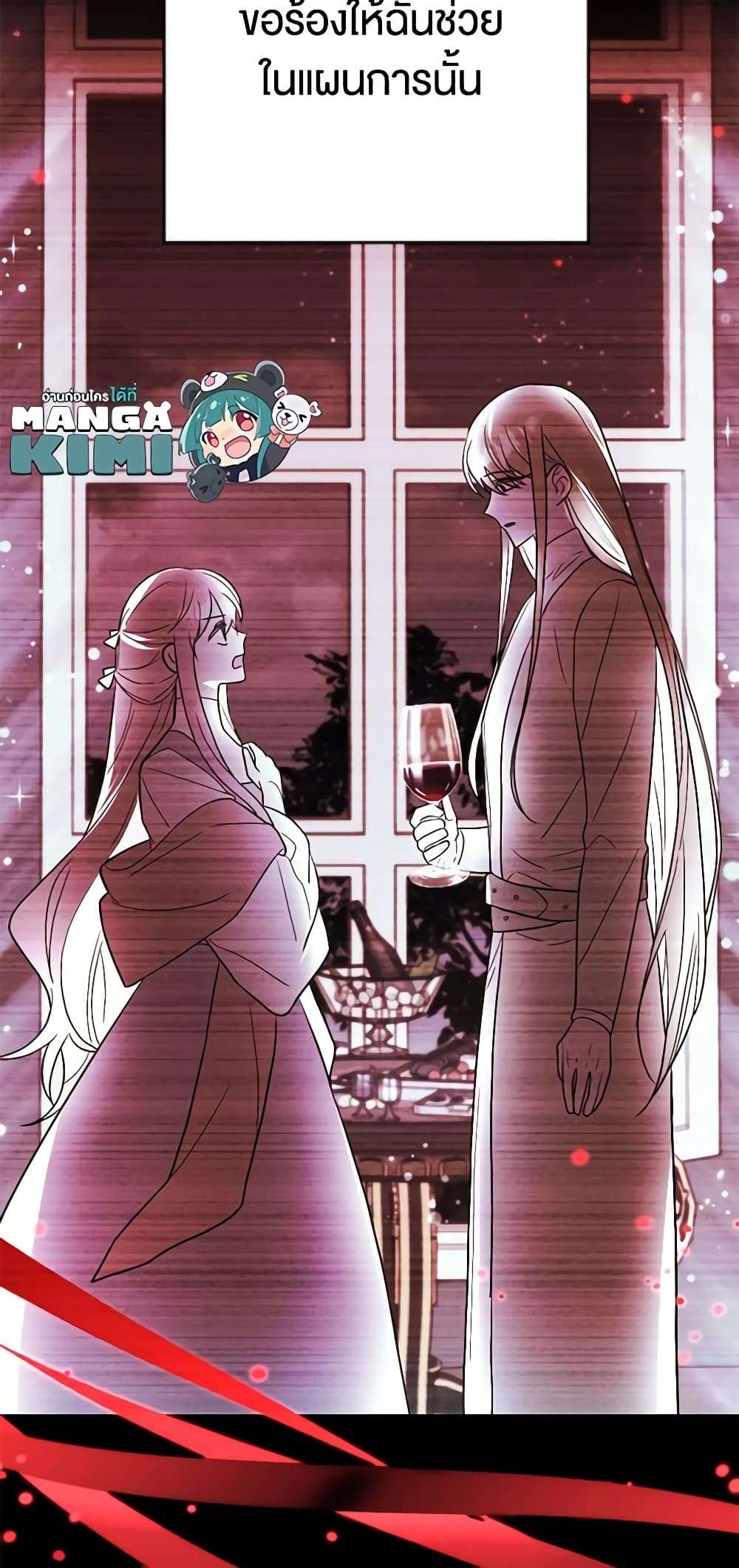 You Awakened While I Was Dead ตอนที่ 21 9