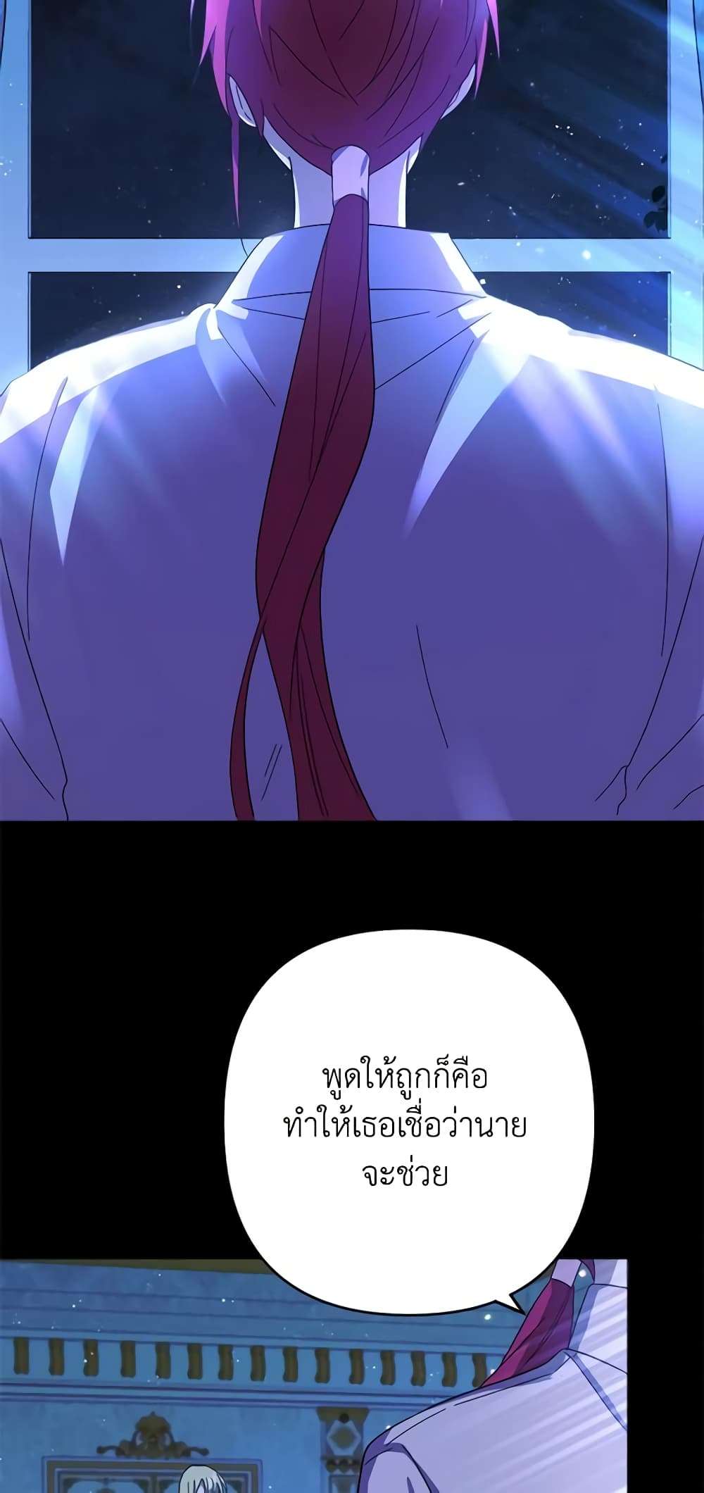 You Awakened While I Was Dead ตอนที่ 21 11