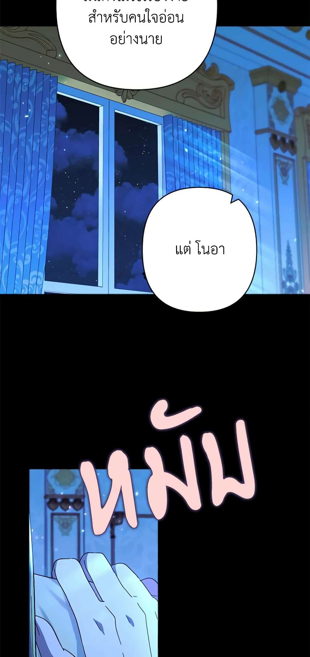 You Awakened While I Was Dead ตอนที่ 21 14
