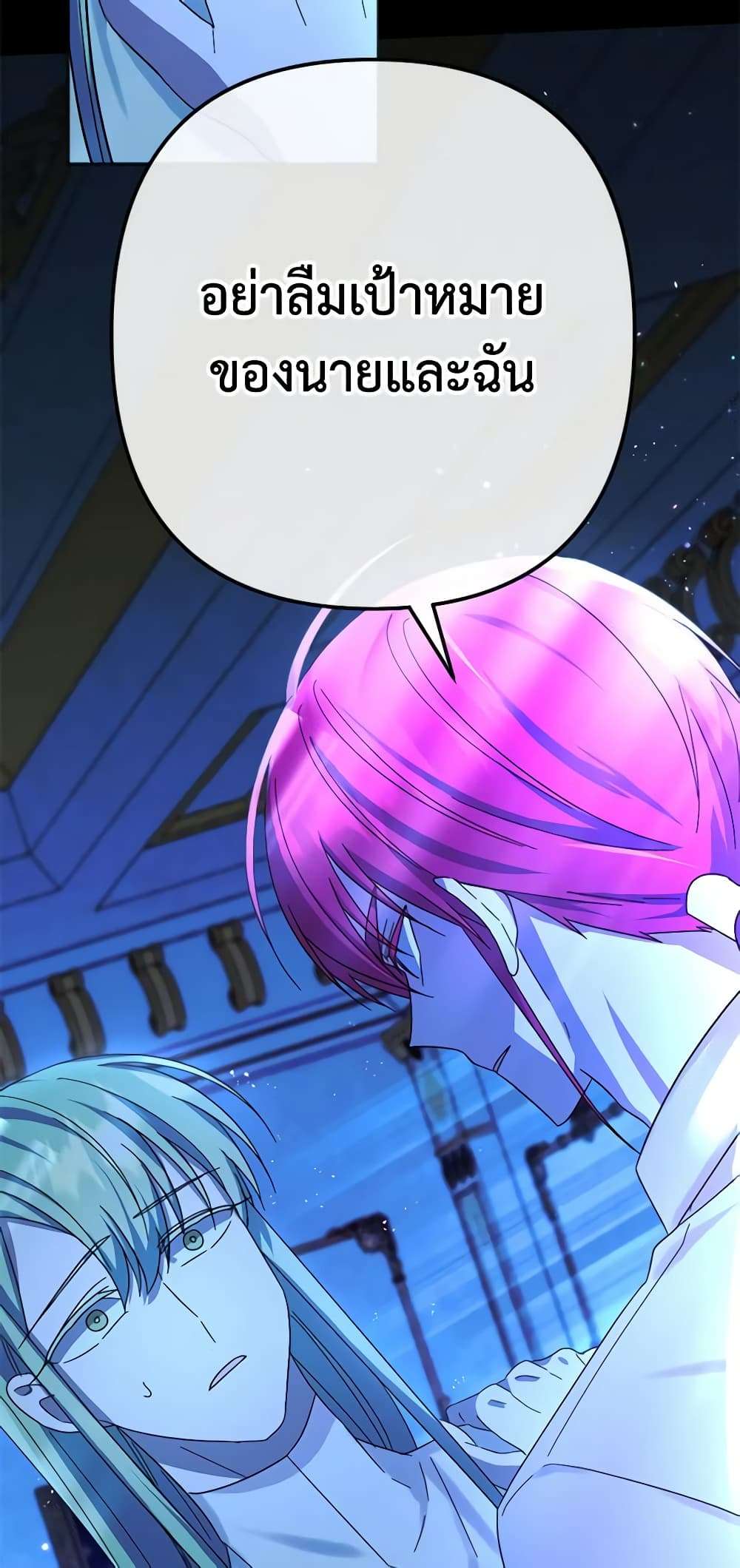 You Awakened While I Was Dead ตอนที่ 21 15
