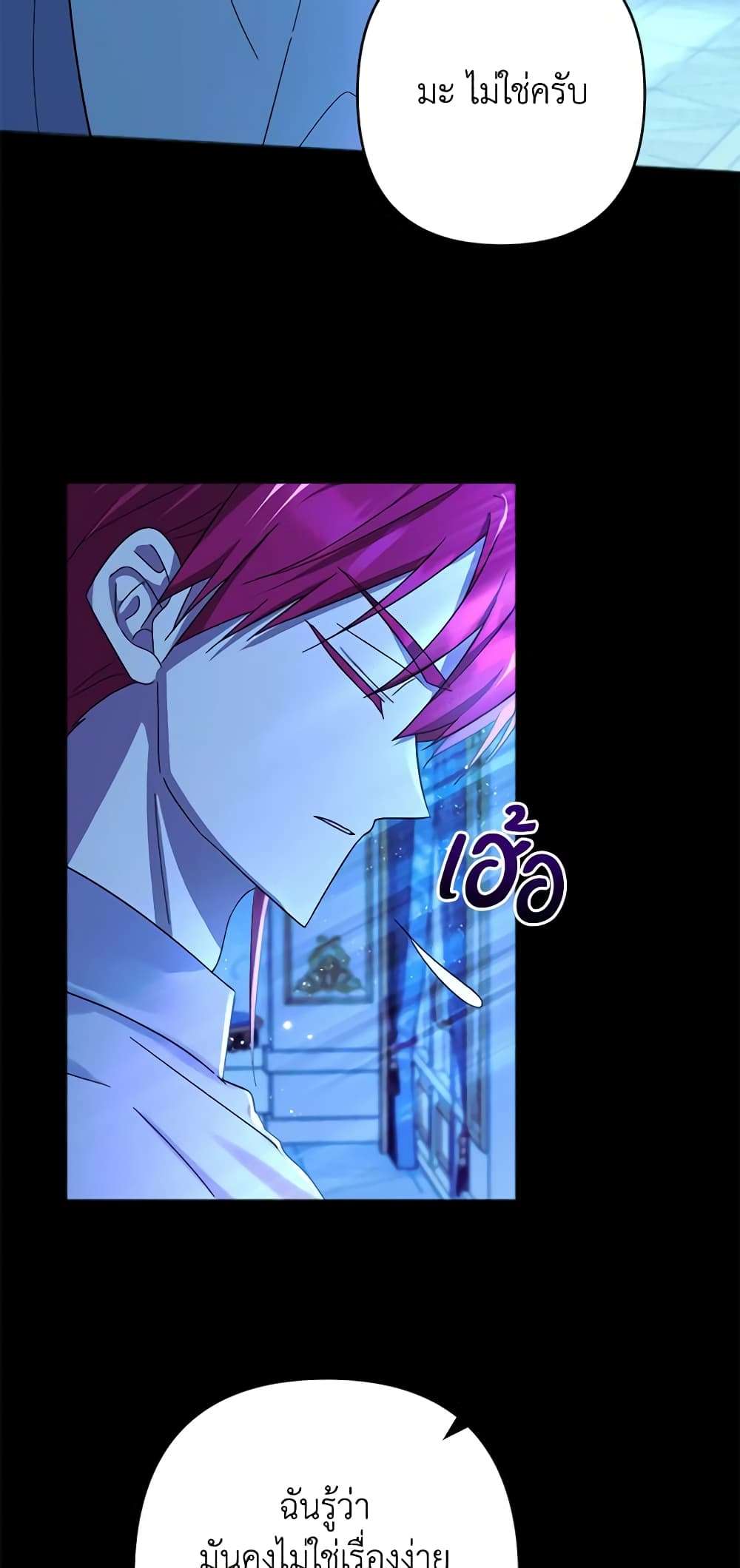 You Awakened While I Was Dead ตอนที่ 21 13