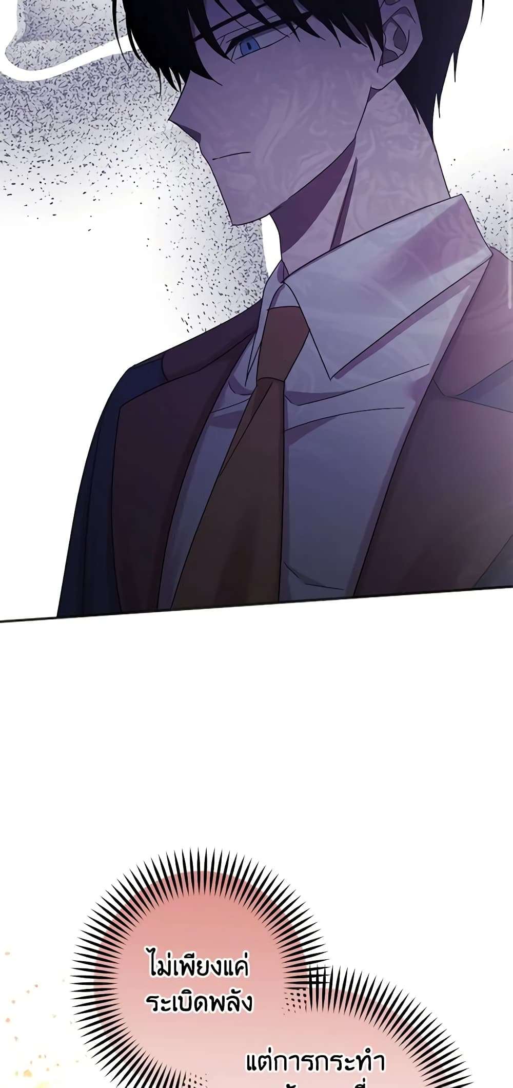 You Awakened While I Was Dead ตอนที่ 21 25