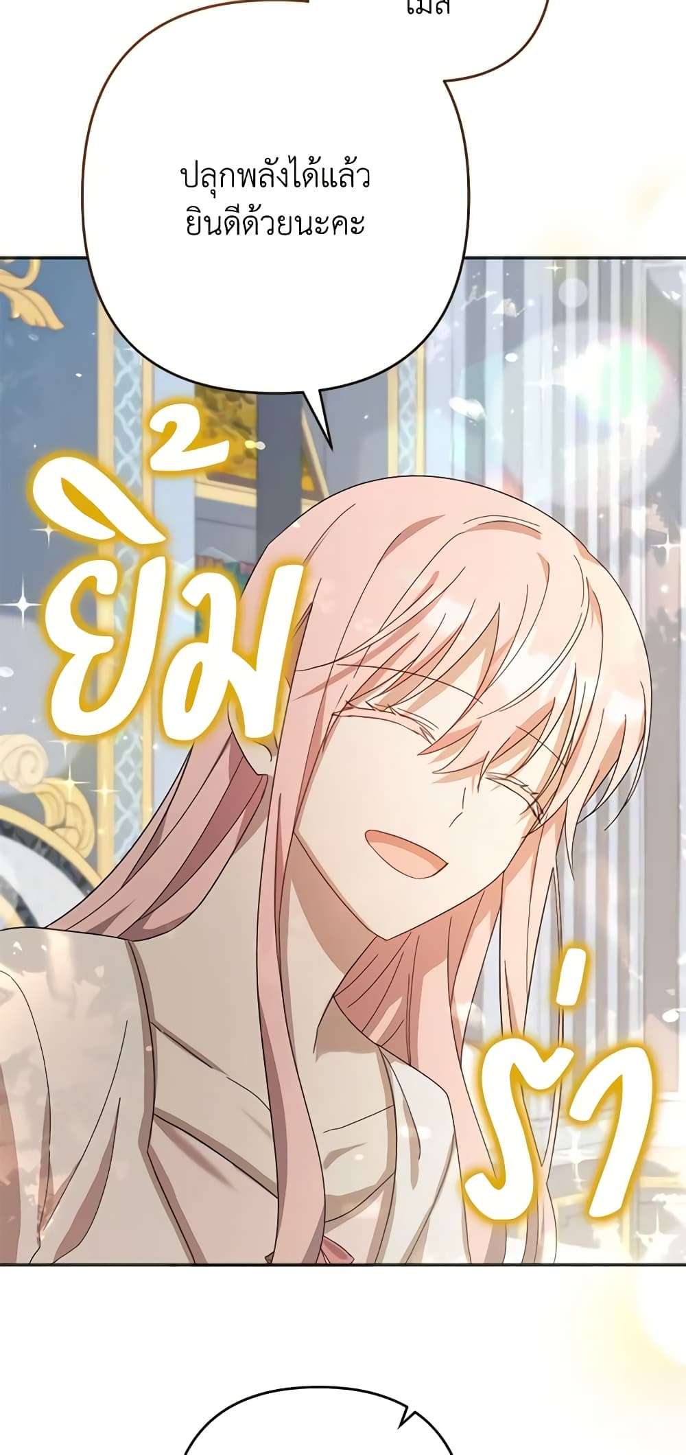 You Awakened While I Was Dead ตอนที่ 21 30