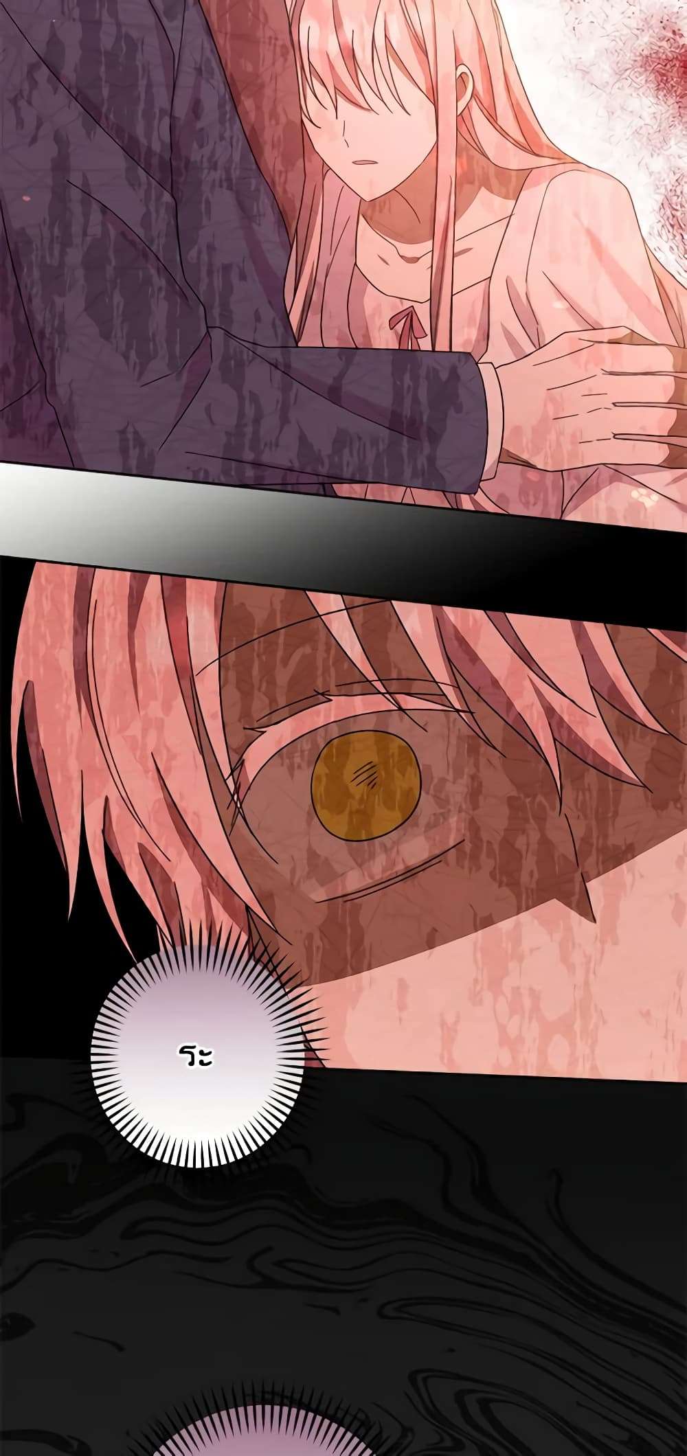 You Awakened While I Was Dead ตอนที่ 21 43
