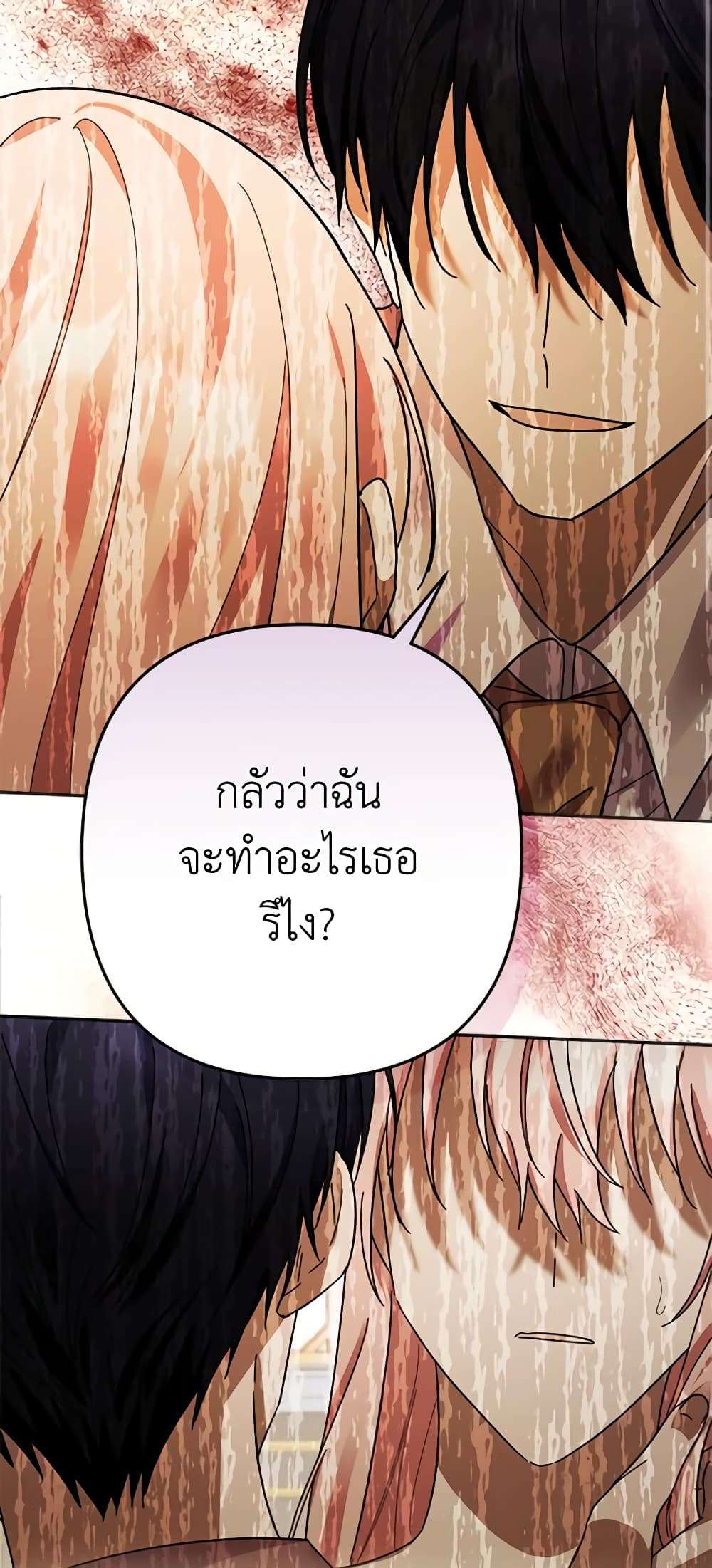 You Awakened While I Was Dead ตอนที่ 22 2