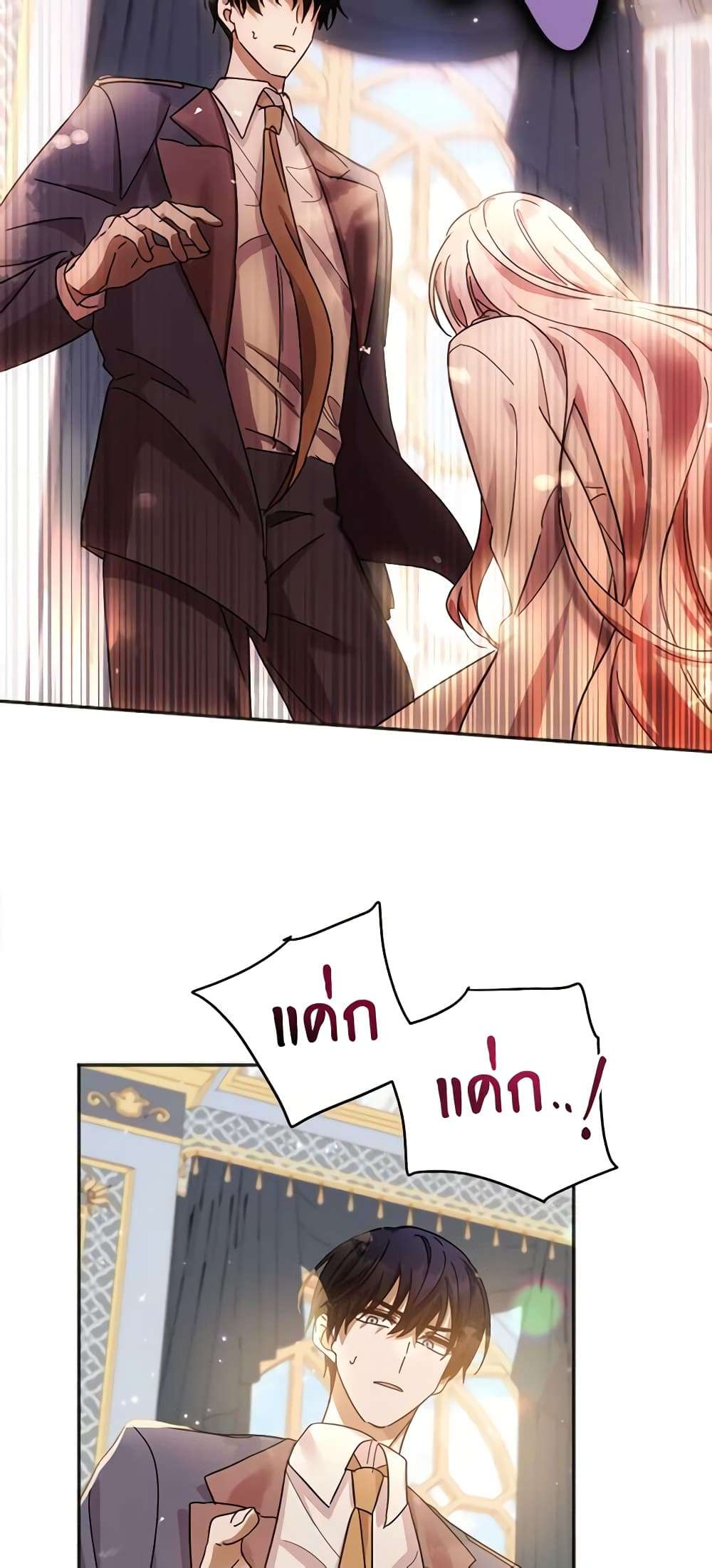 You Awakened While I Was Dead ตอนที่ 22 5