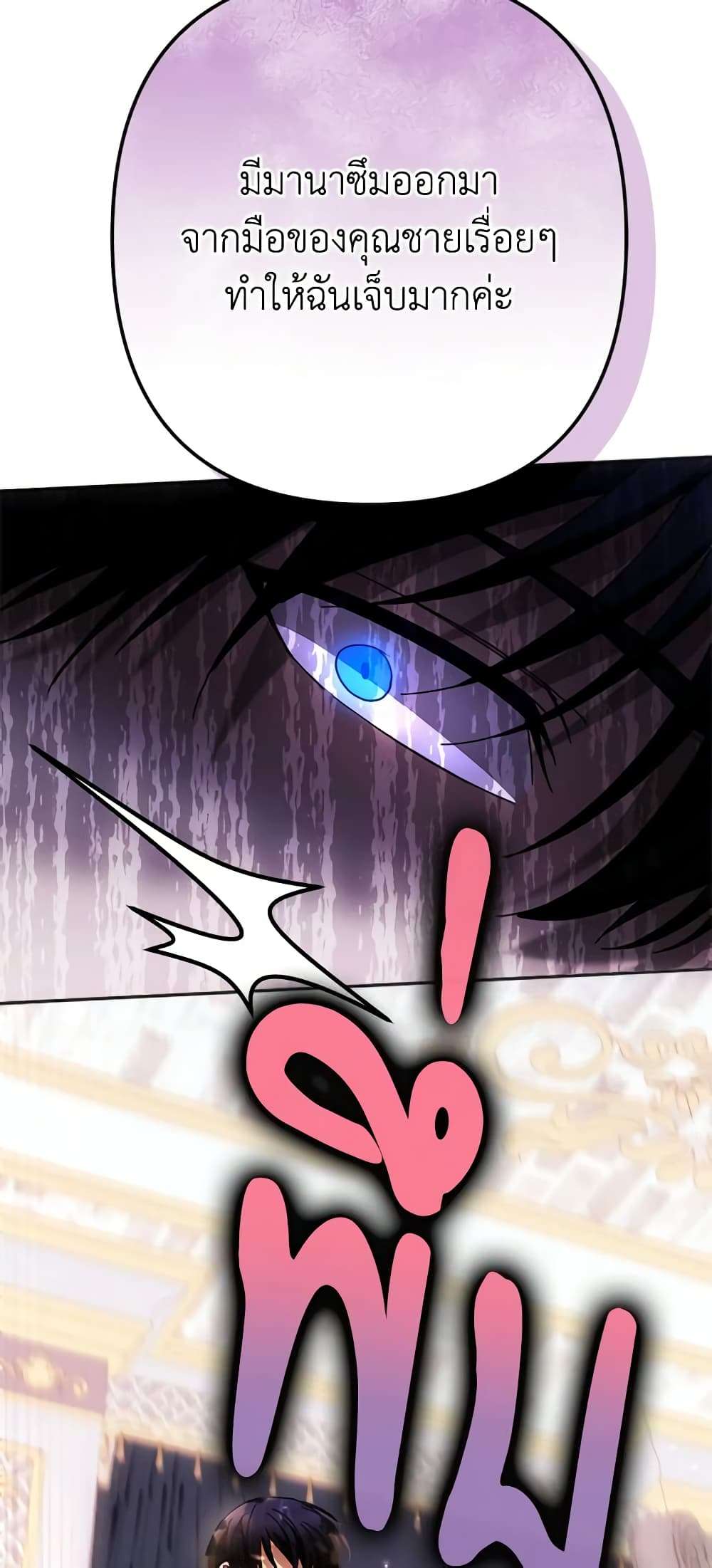 You Awakened While I Was Dead ตอนที่ 22 4