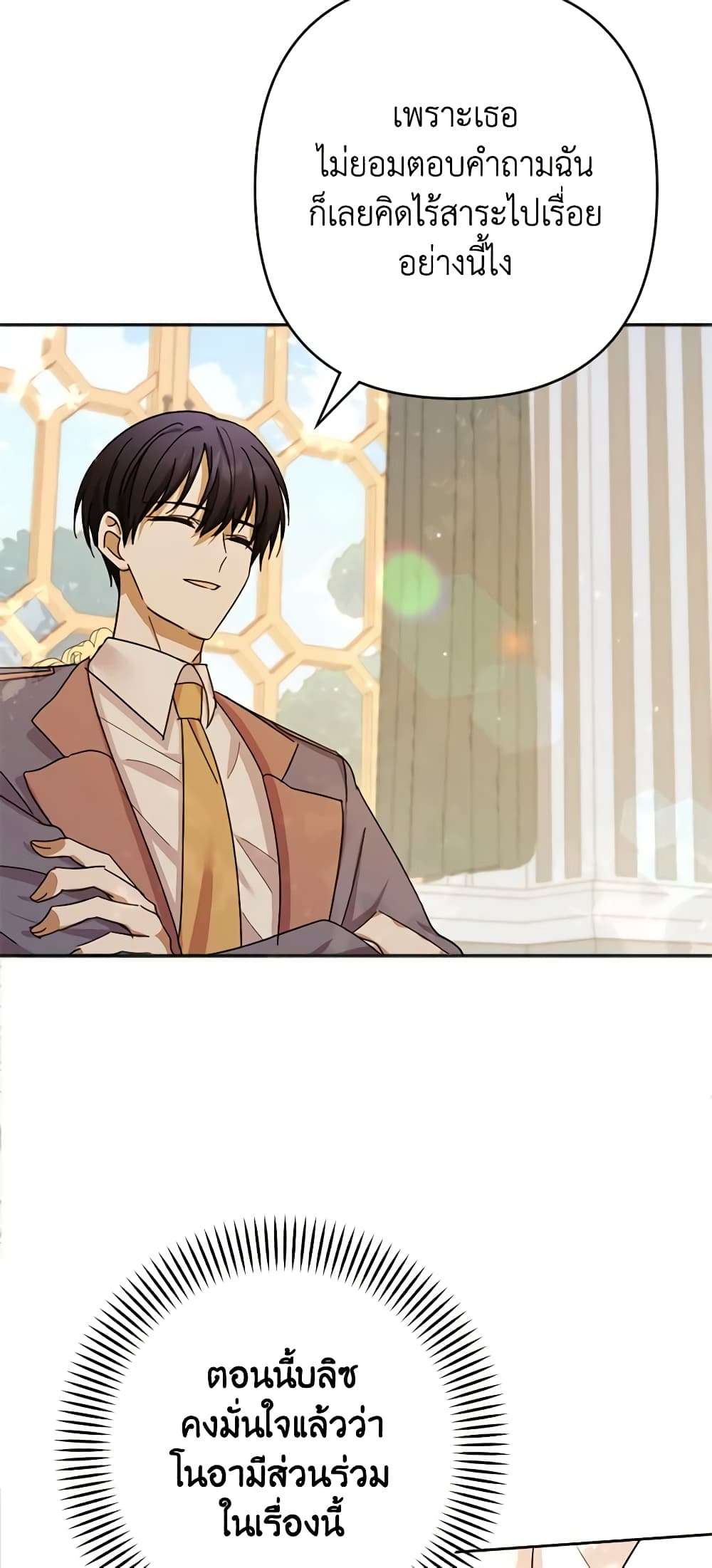 You Awakened While I Was Dead ตอนที่ 22 22