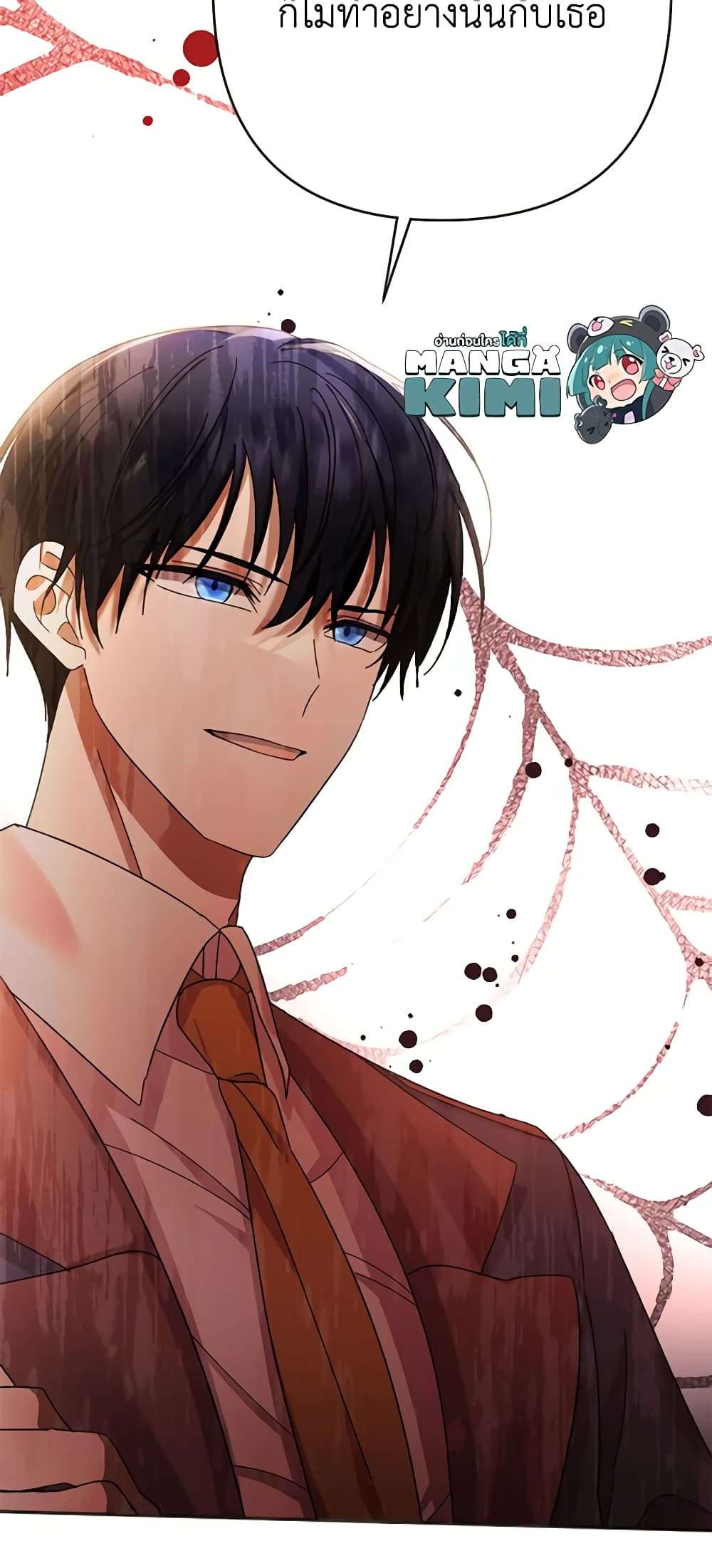 You Awakened While I Was Dead ตอนที่ 22 13