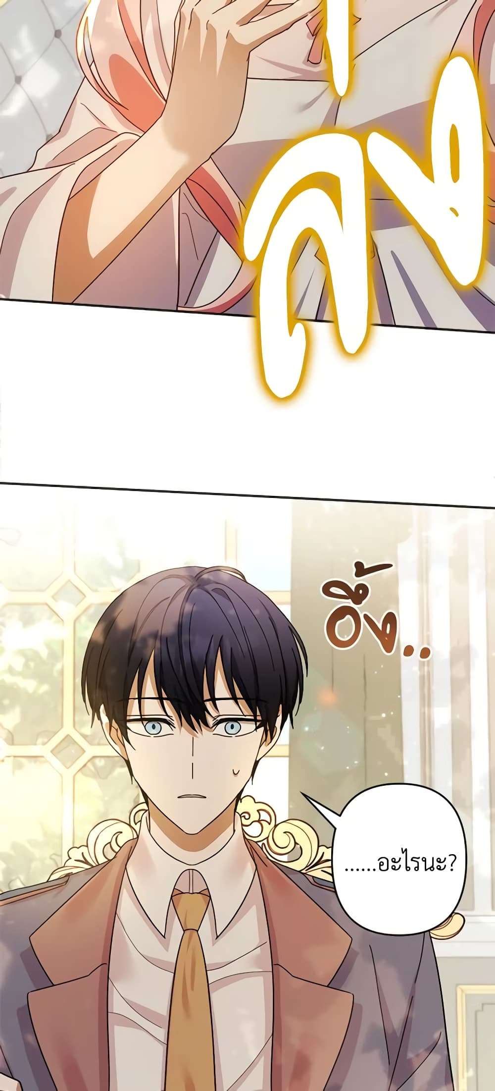 You Awakened While I Was Dead ตอนที่ 22 23
