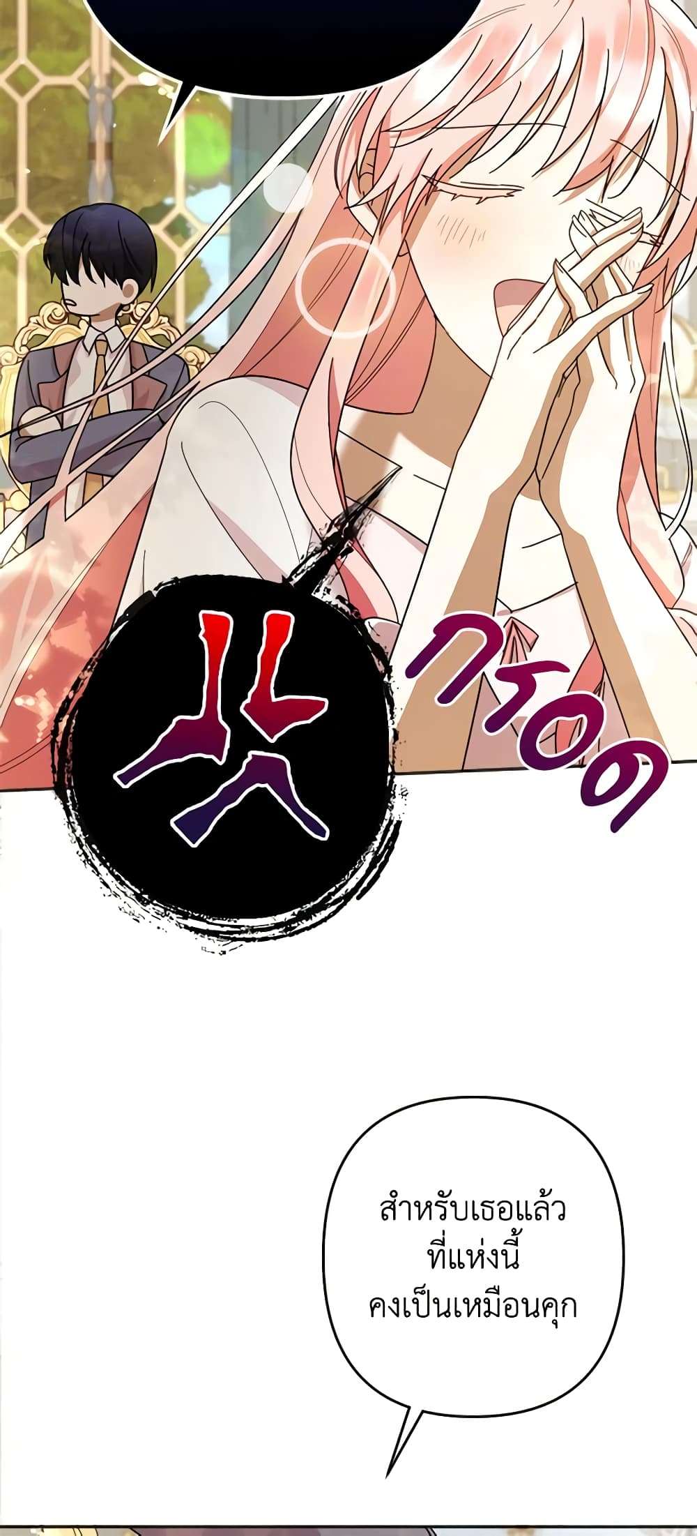You Awakened While I Was Dead ตอนที่ 22 31