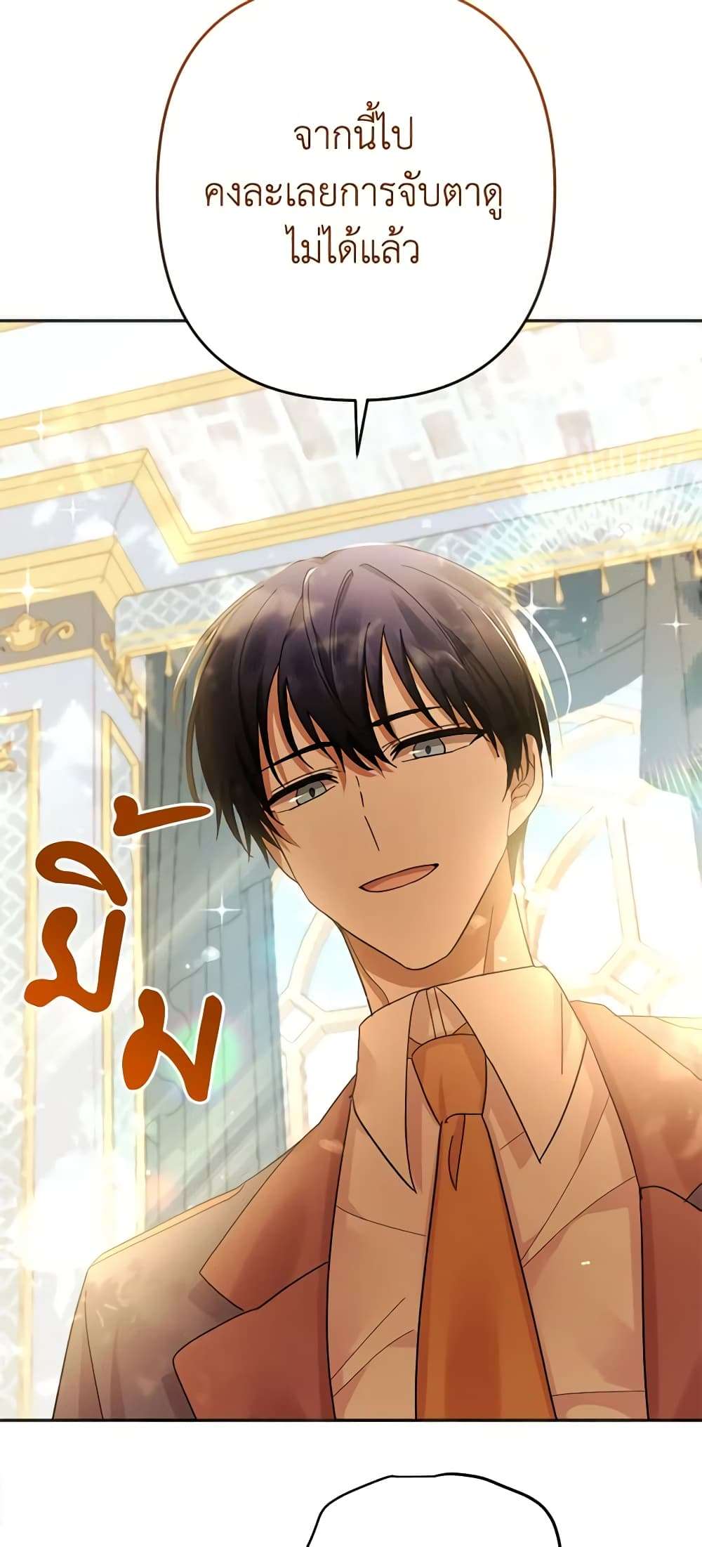 You Awakened While I Was Dead ตอนที่ 22 37