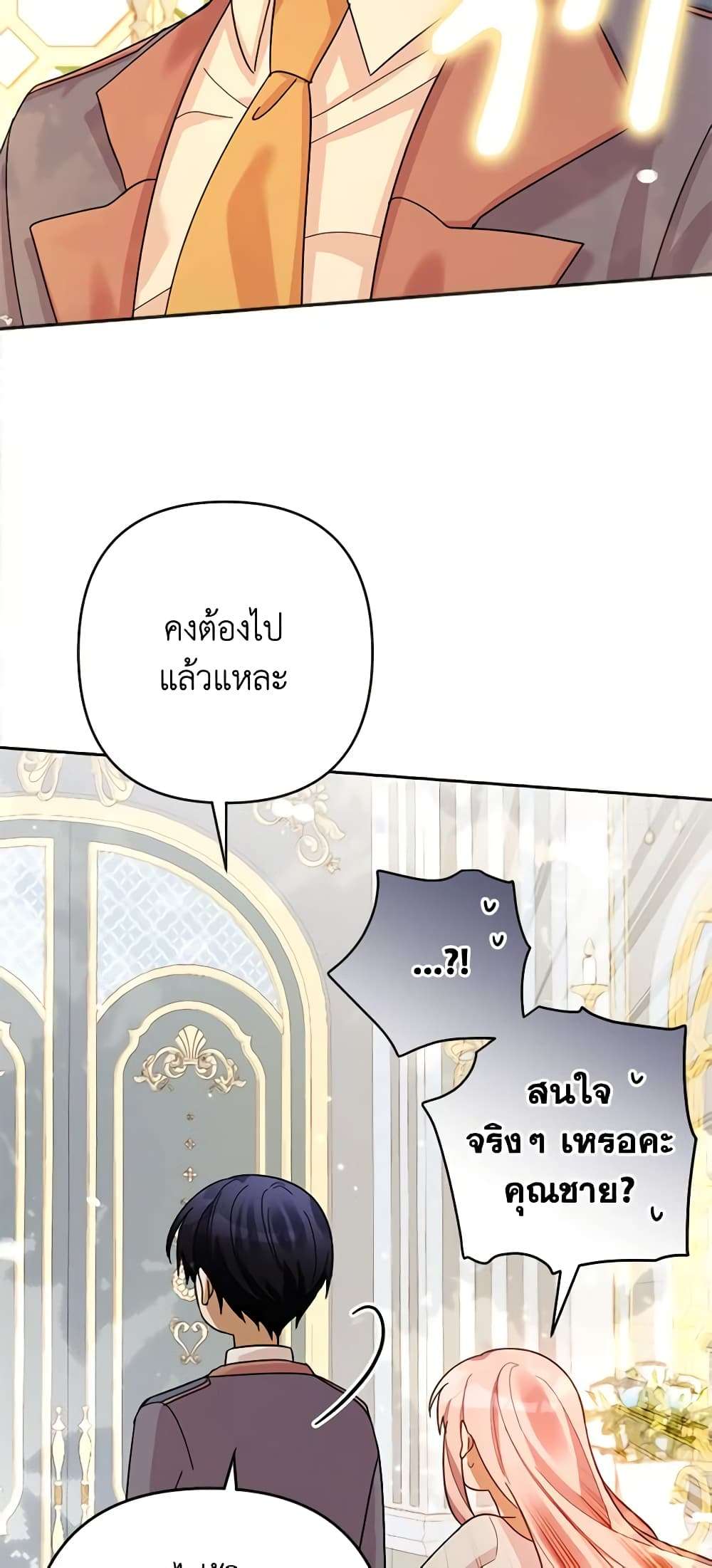 You Awakened While I Was Dead ตอนที่ 22 42
