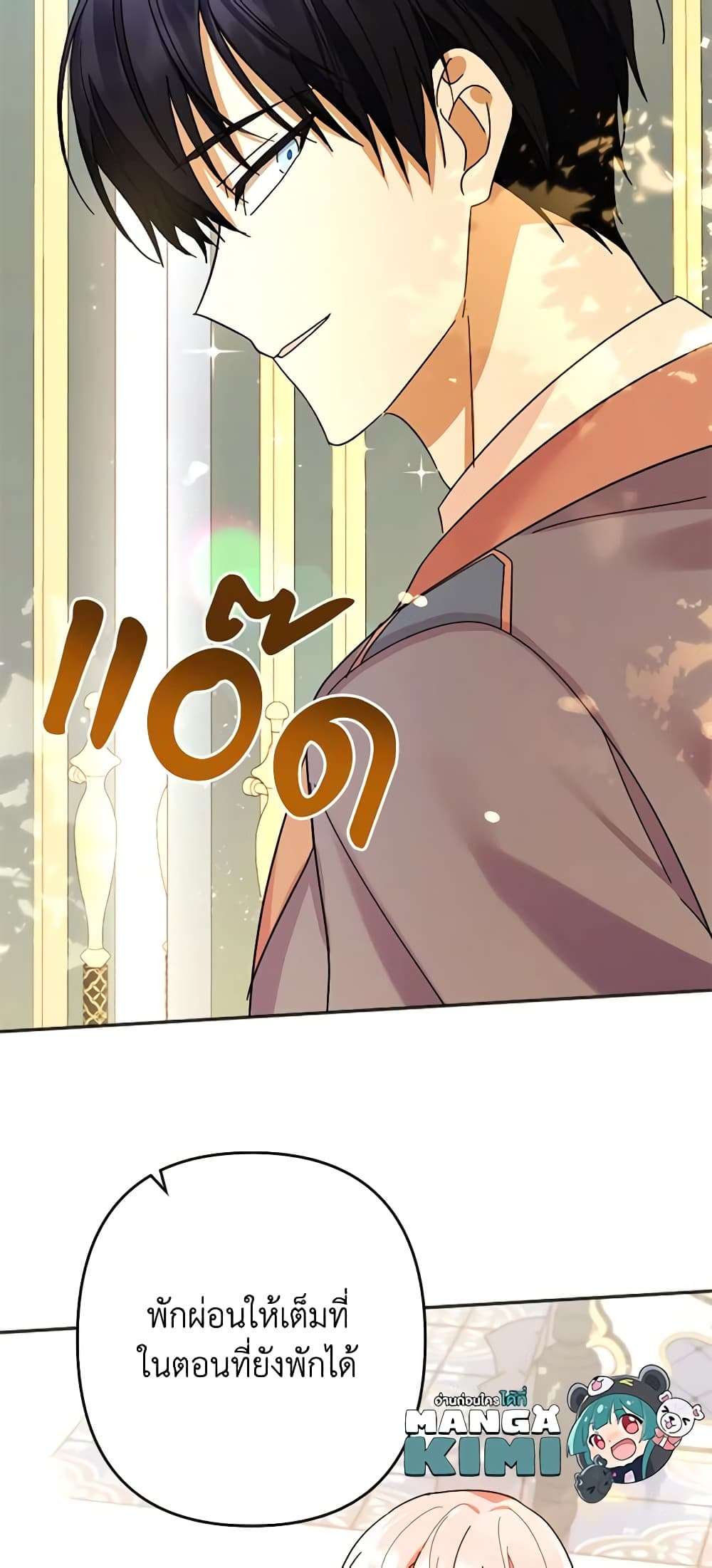 You Awakened While I Was Dead ตอนที่ 22 44
